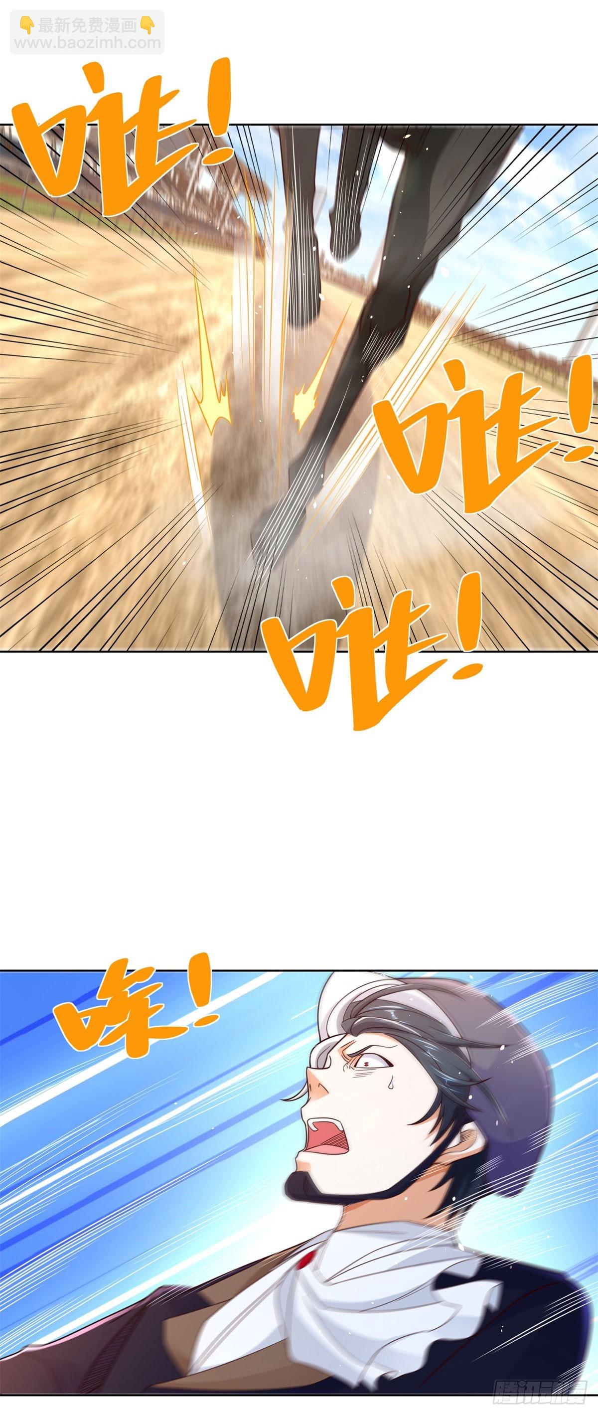 第110话 赛马15