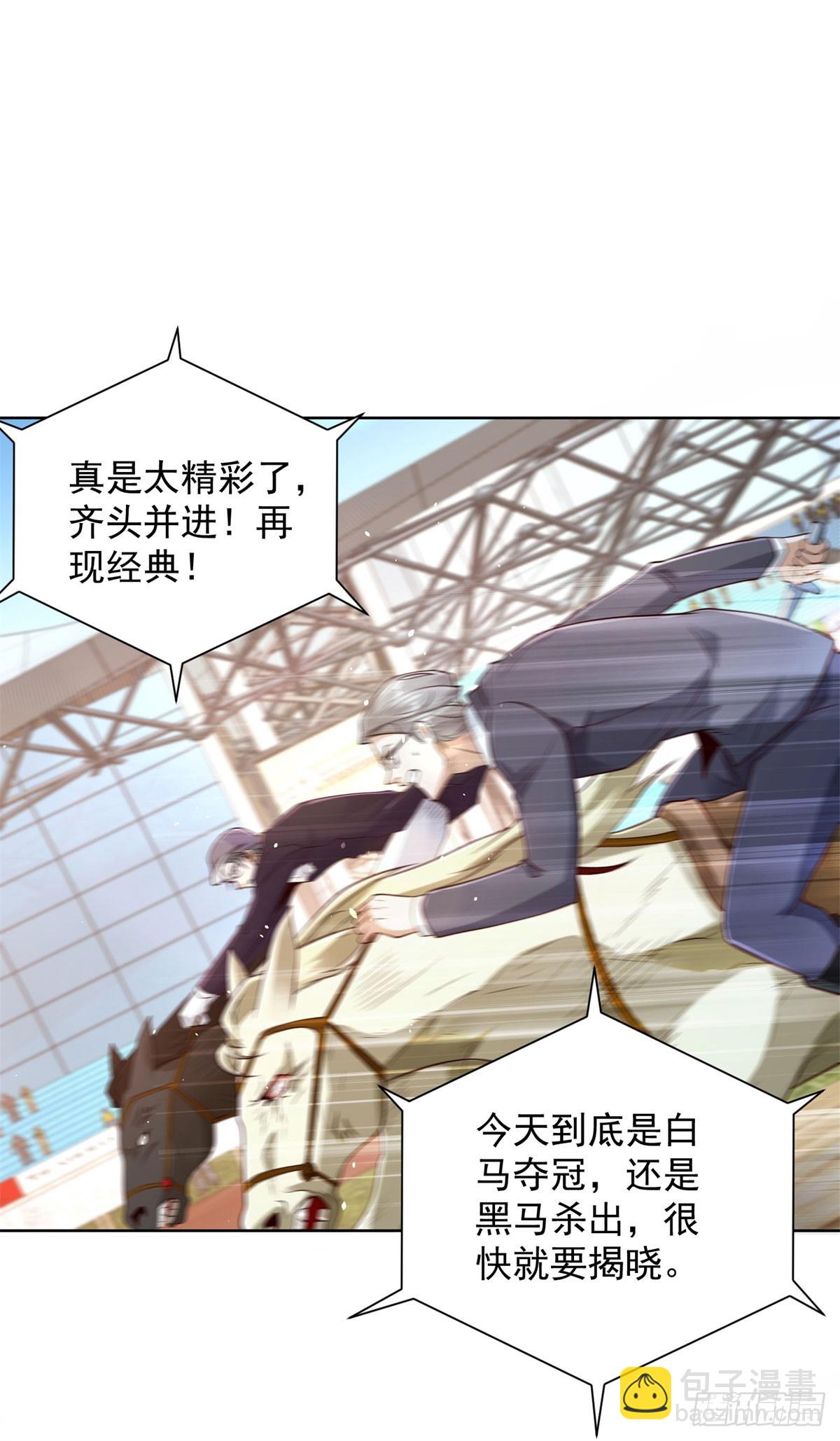 第110话 赛马26