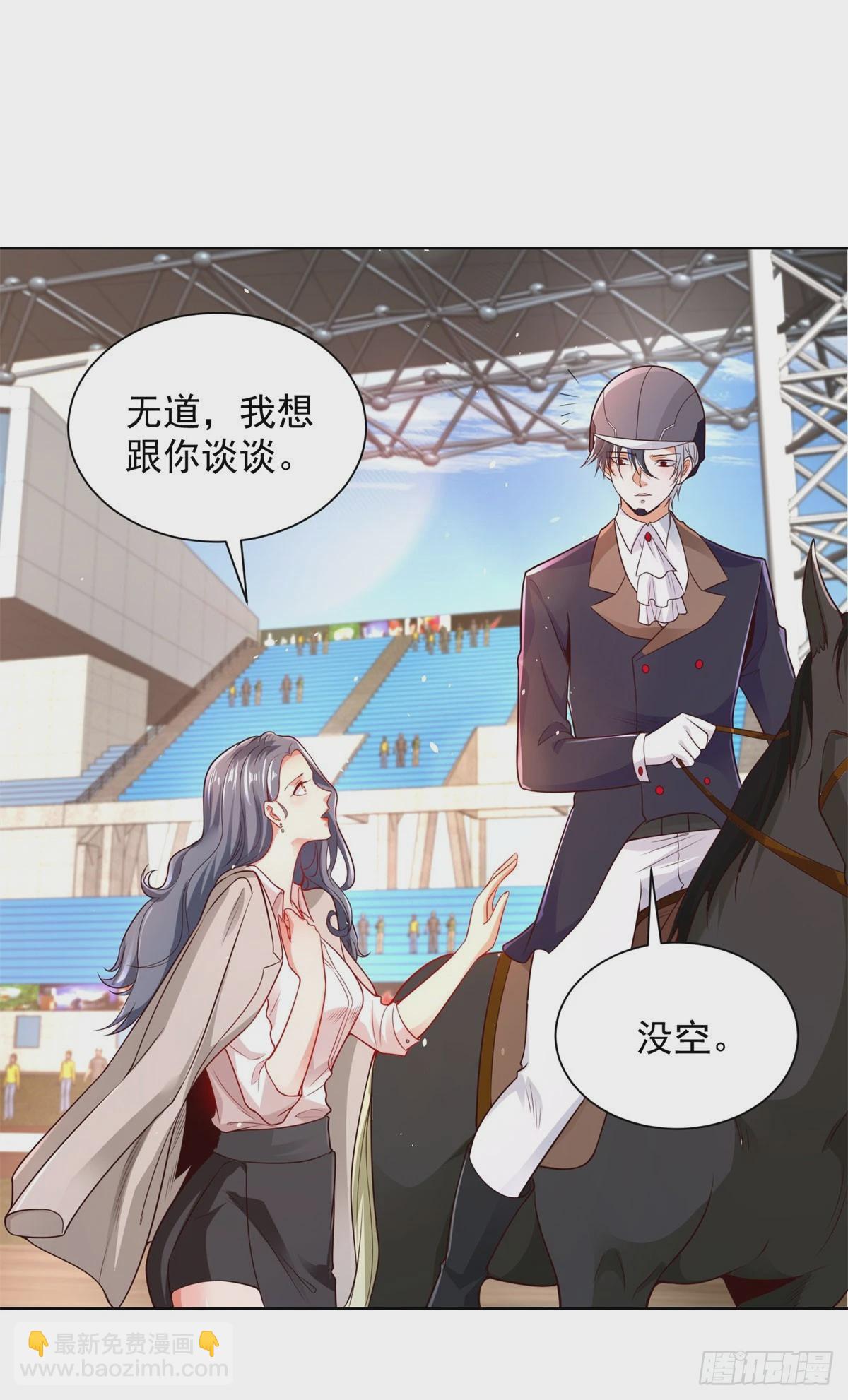 第110话 赛马4
