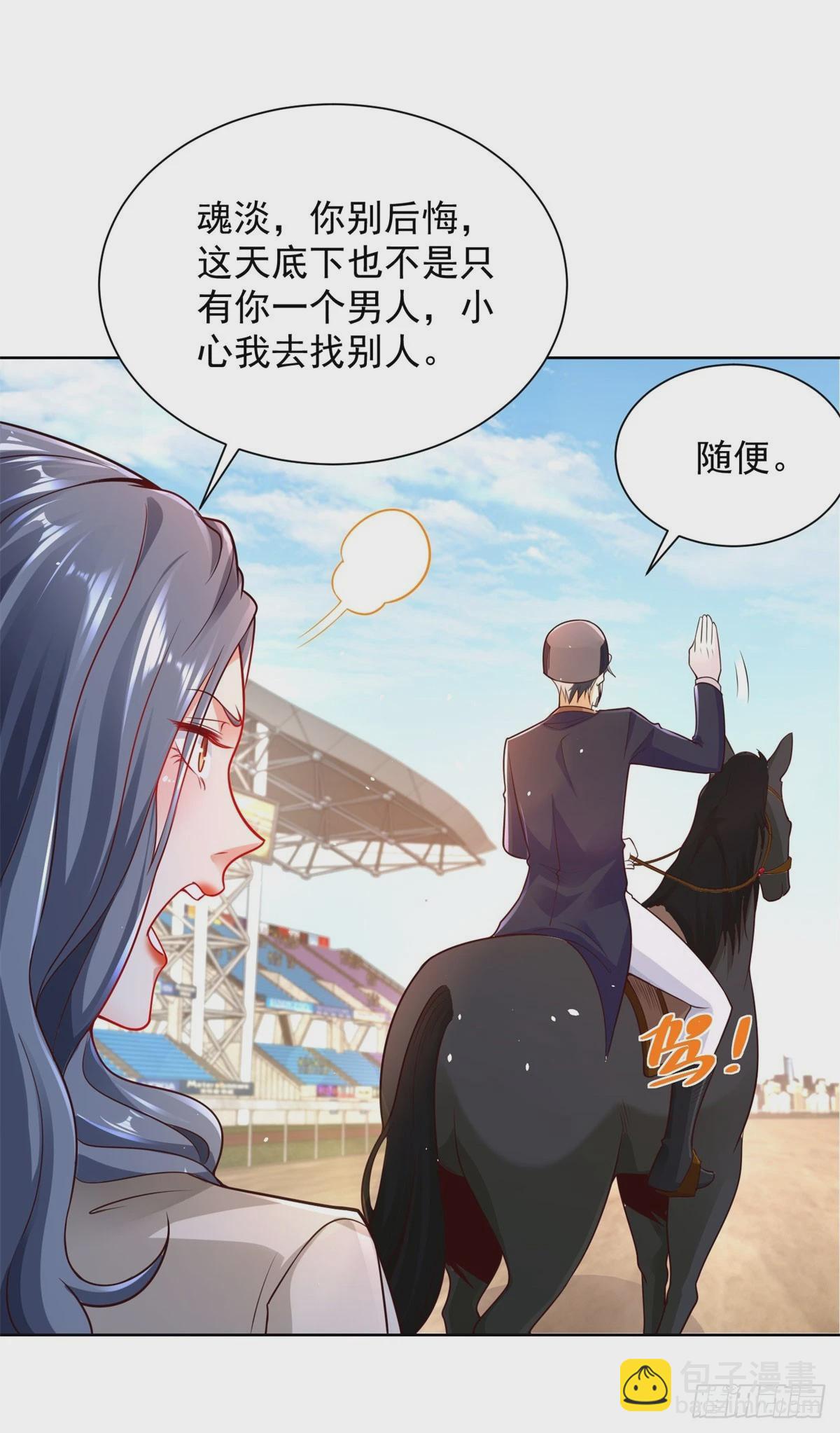 第110话 赛马5