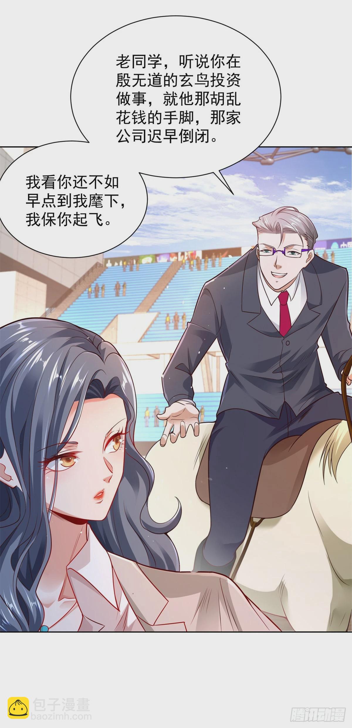 第110话 赛马6