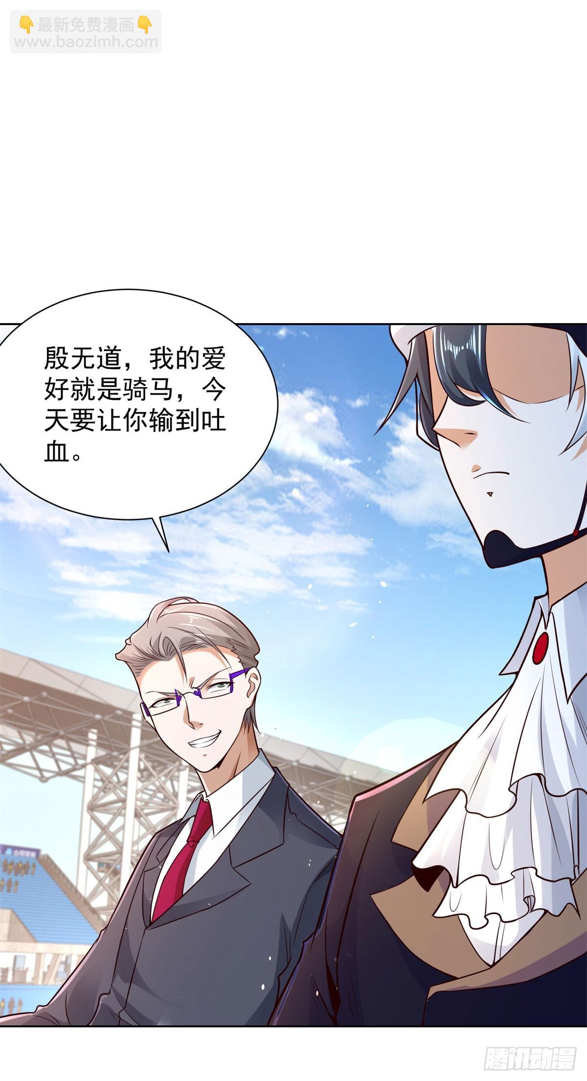 第110话 赛马9