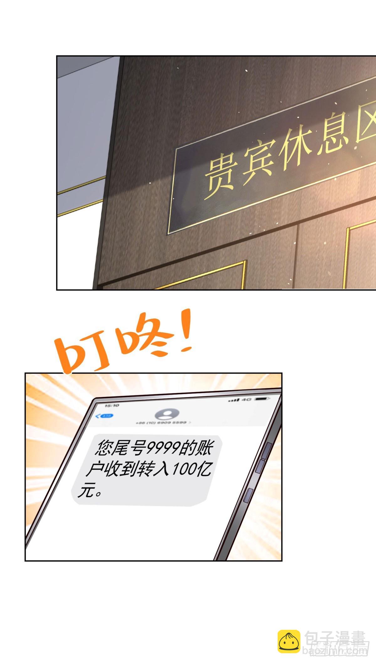第111话 黑马王子17