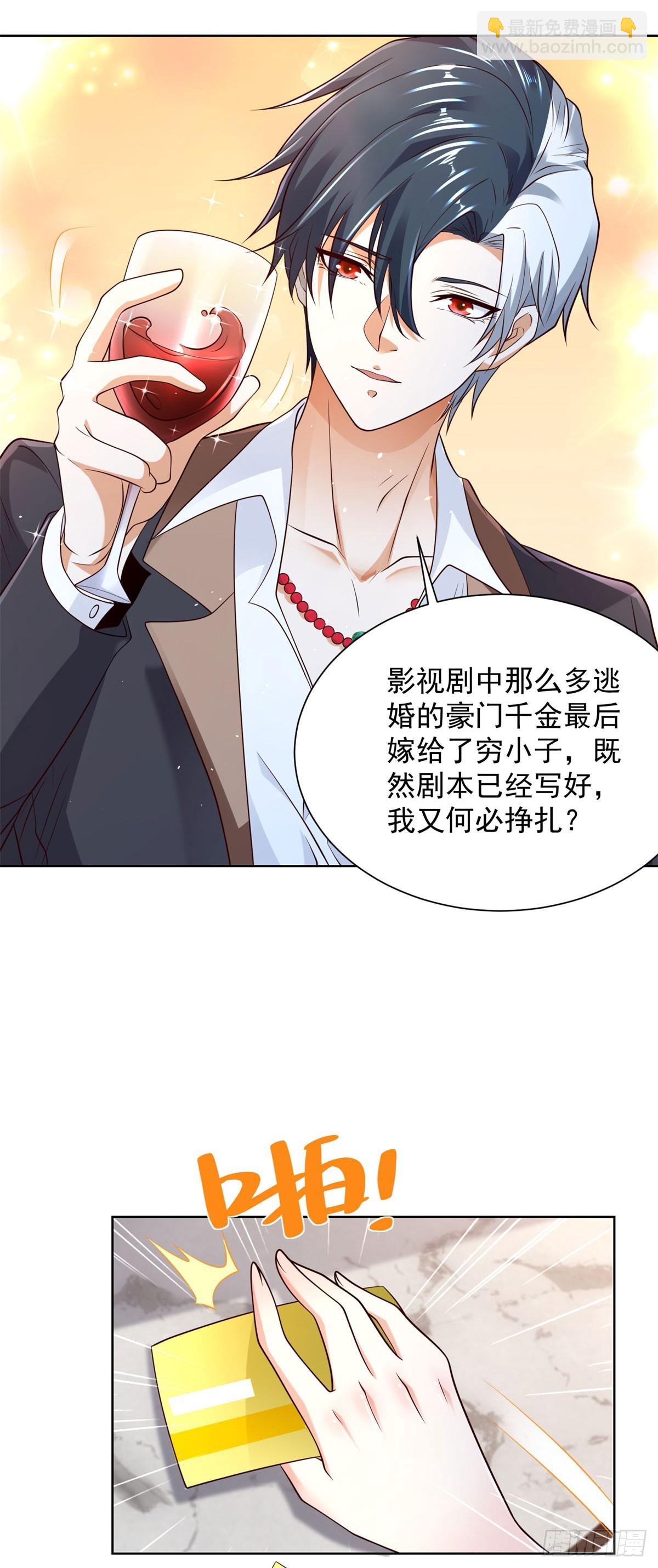 第111话 黑马王子26