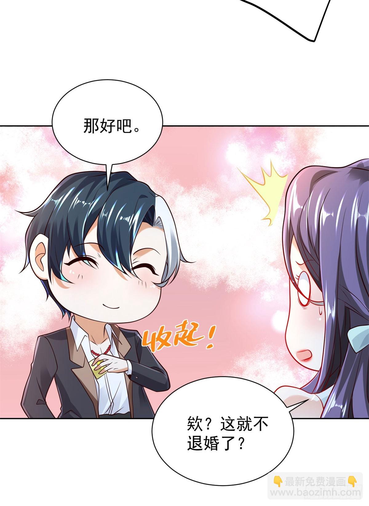 第111话 黑马王子29