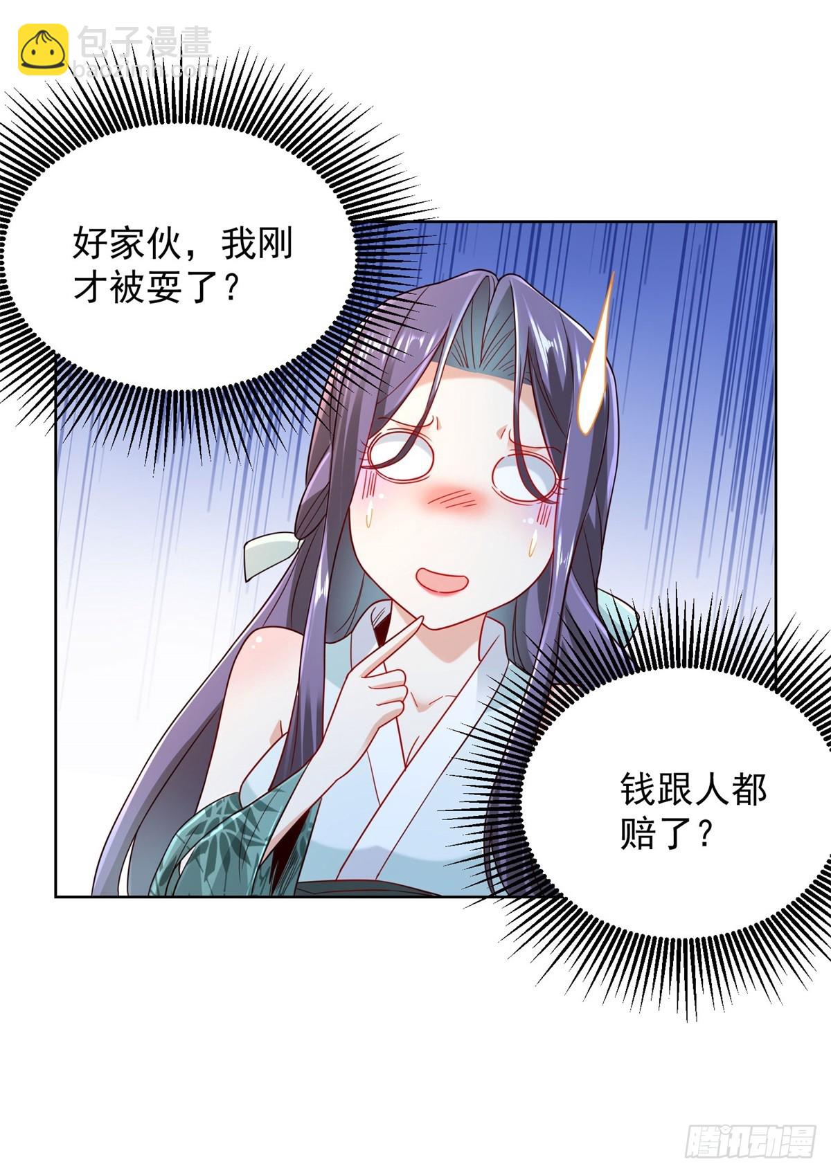 第111话 黑马王子30