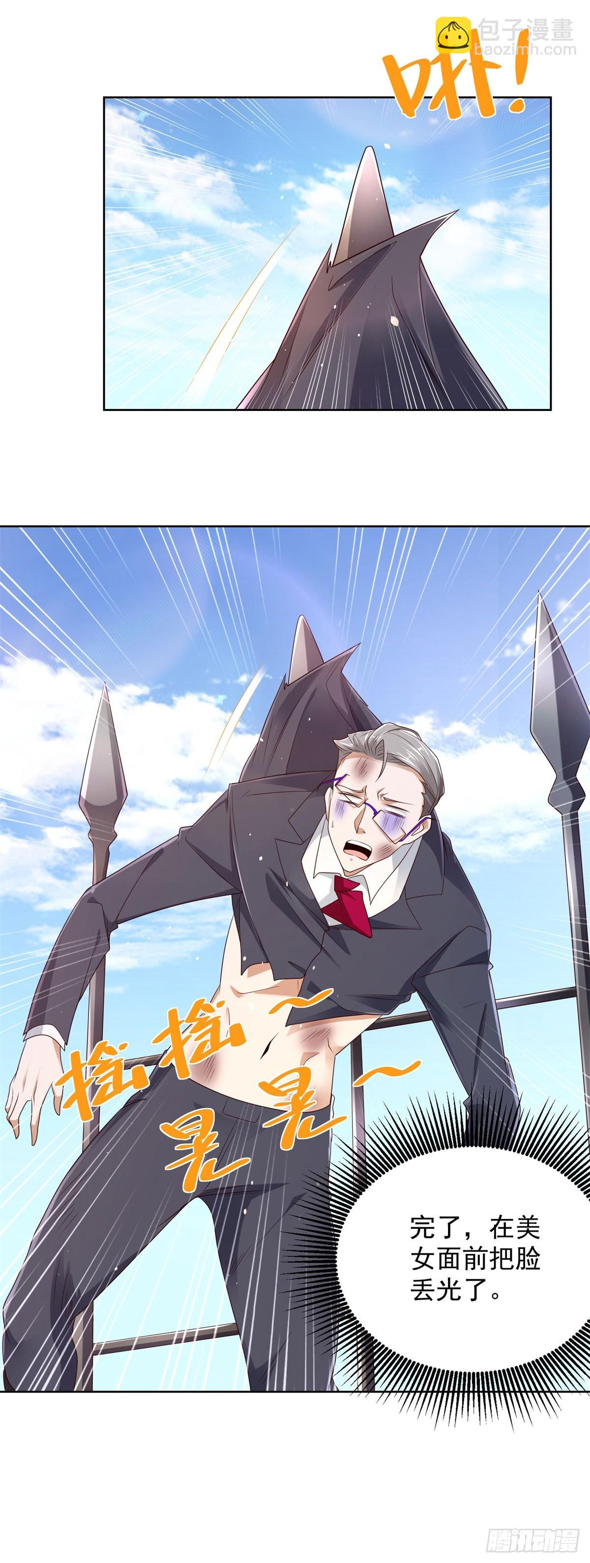 第111话 黑马王子6