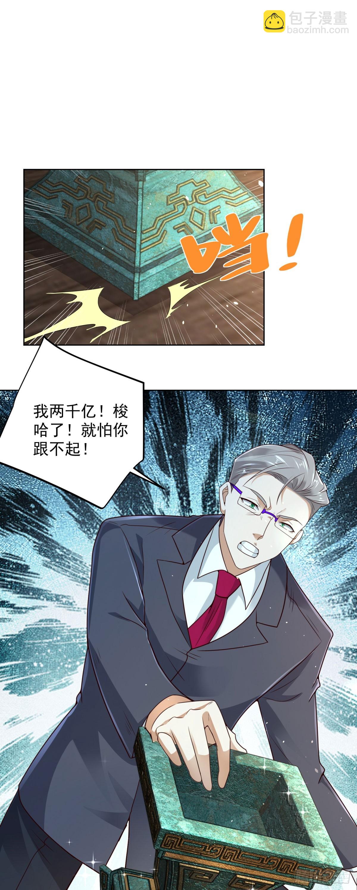 第112话 你在教我做事？10