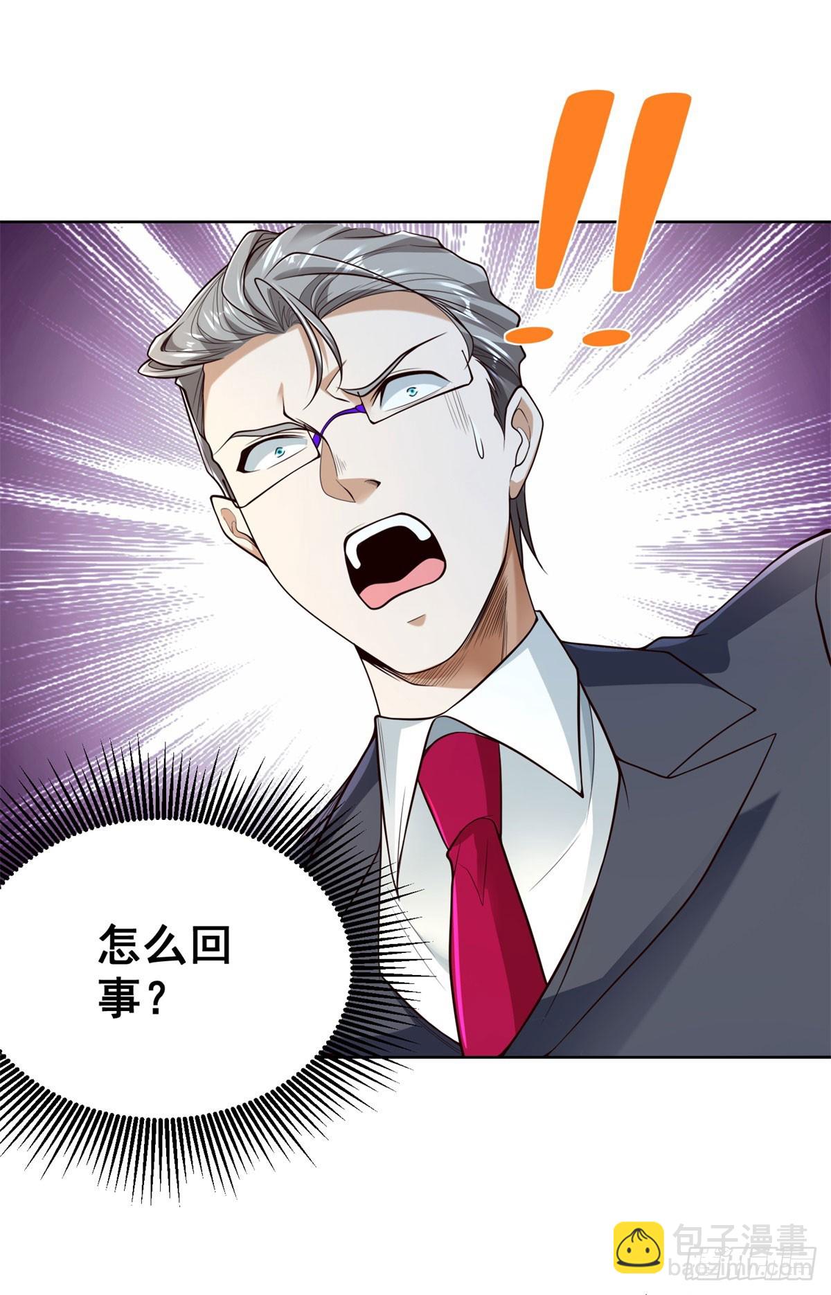 第112话 你在教我做事？17