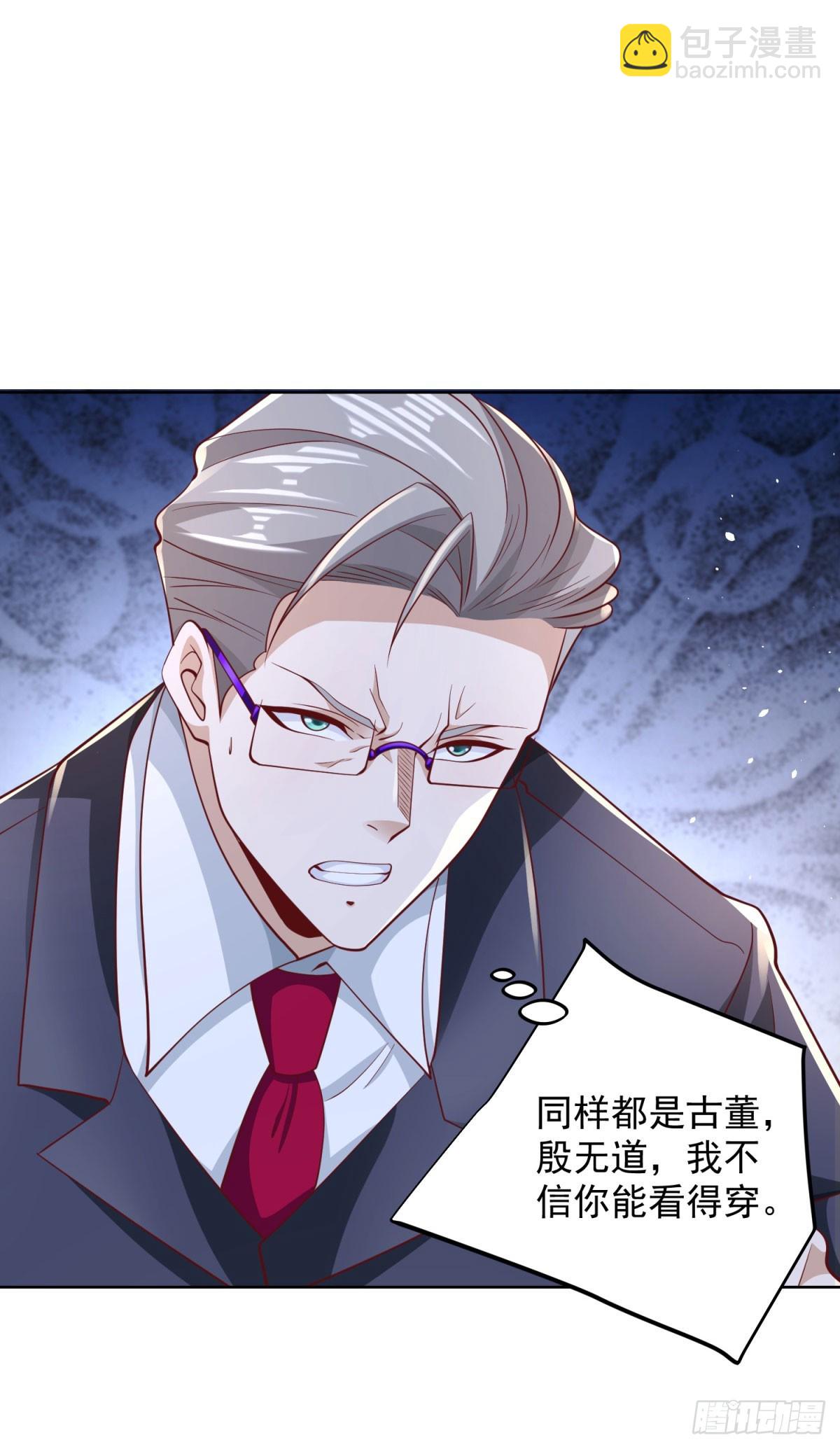 第112话 你在教我做事？21