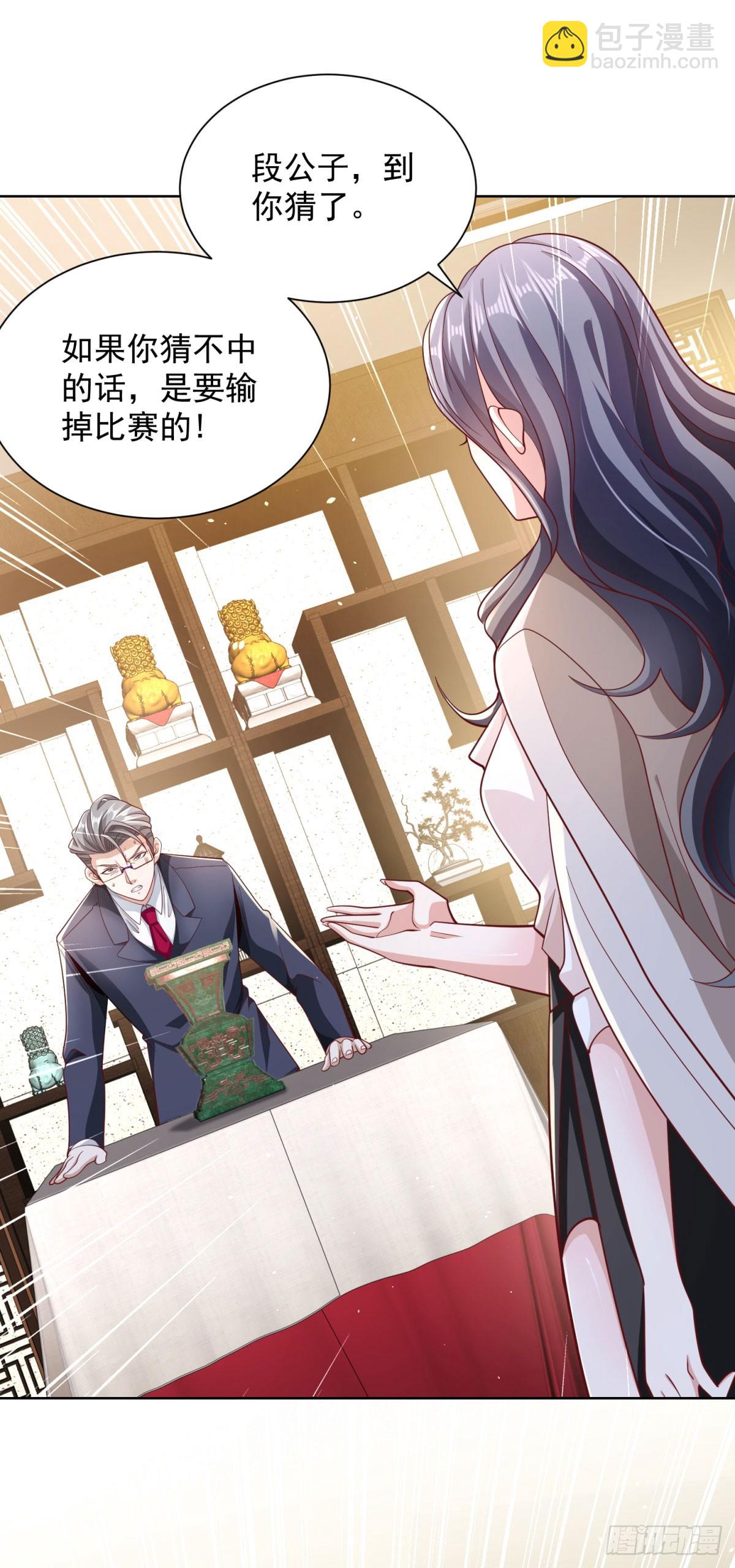 第112话 你在教我做事？27