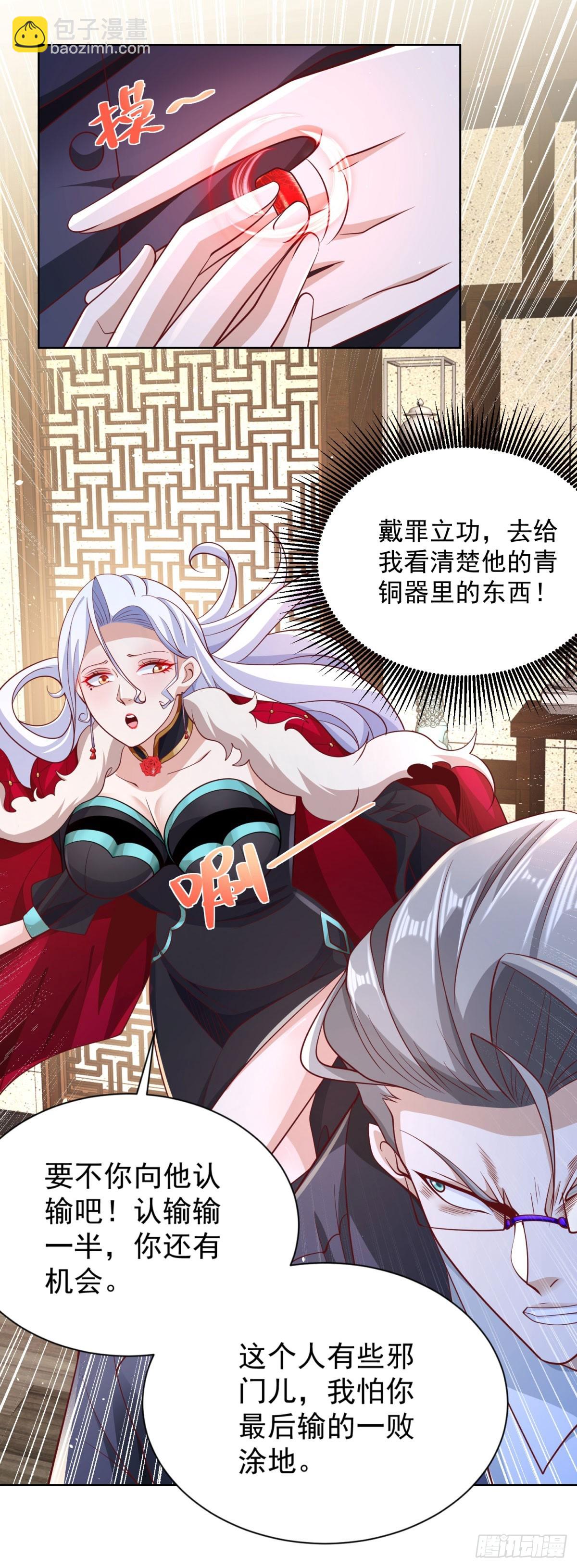 第112话 你在教我做事？28