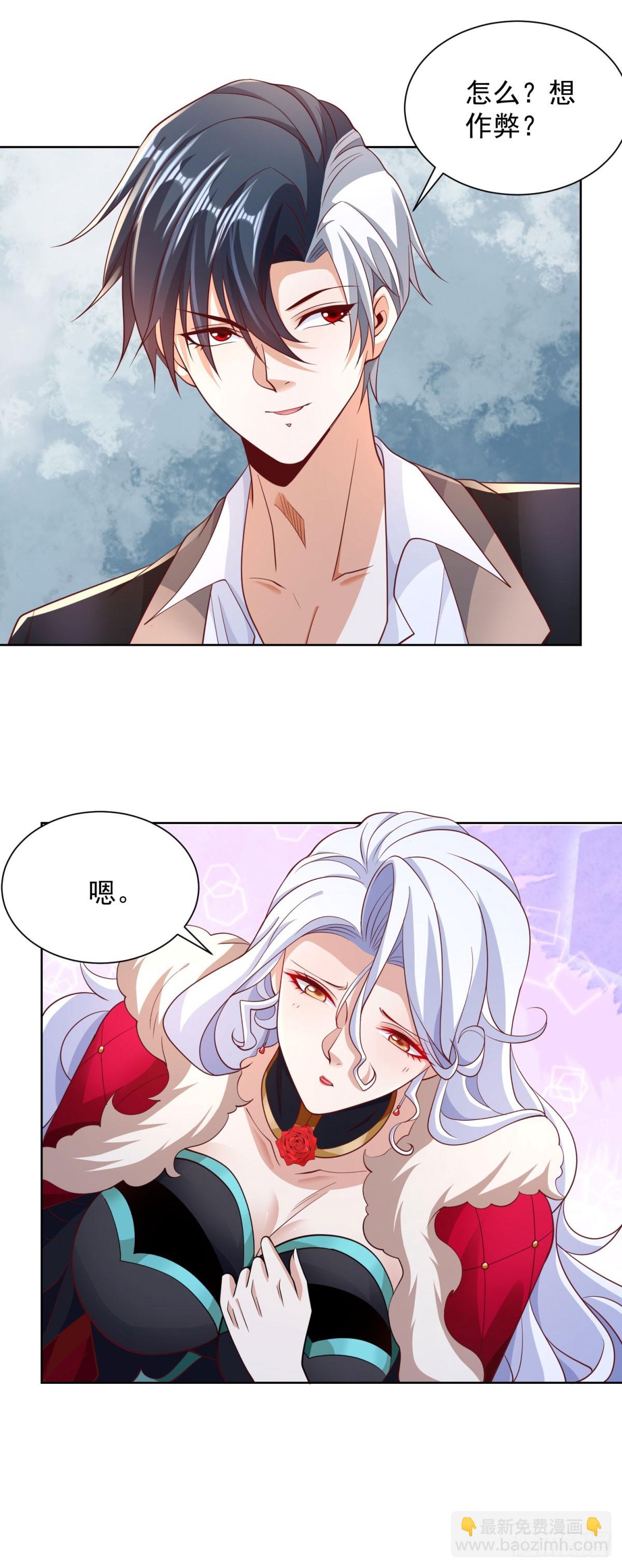 第112话 你在教我做事？31