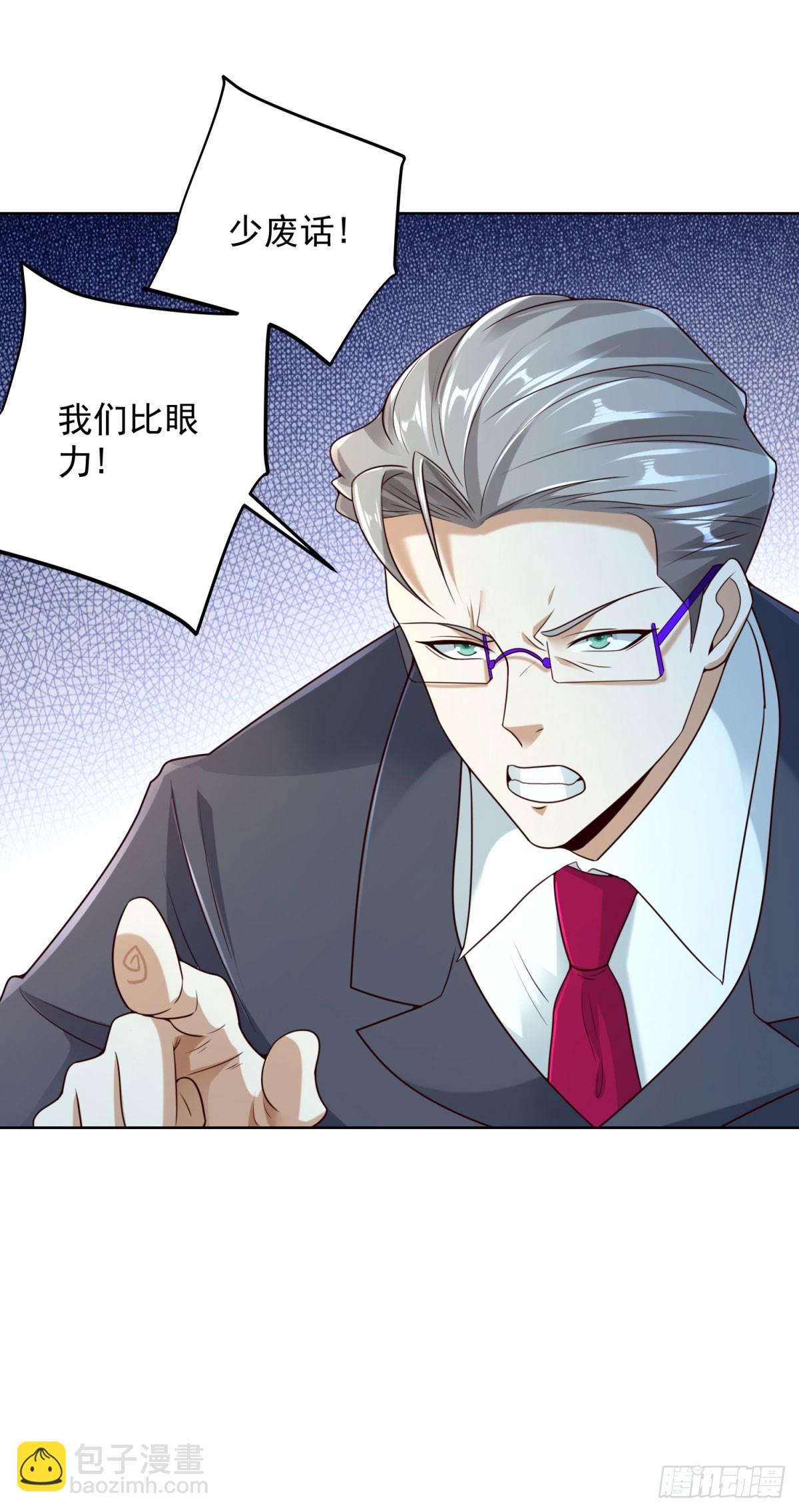 第112话 你在教我做事？6