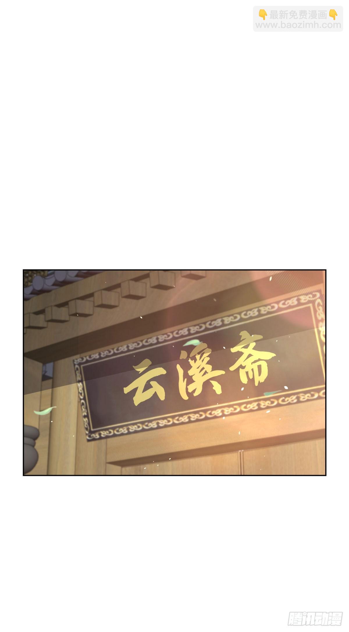 第112话 你在教我做事？8