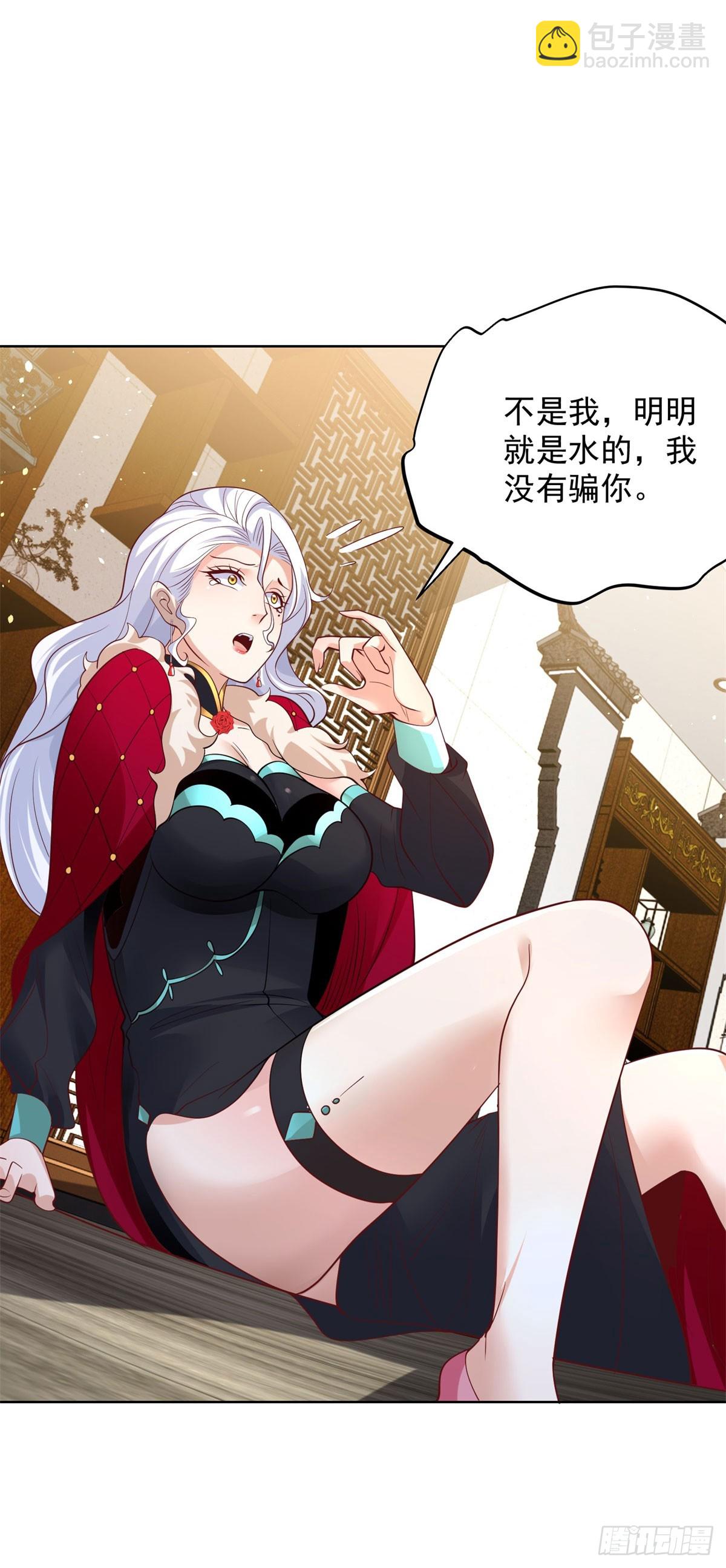 第113话 恼羞成怒21