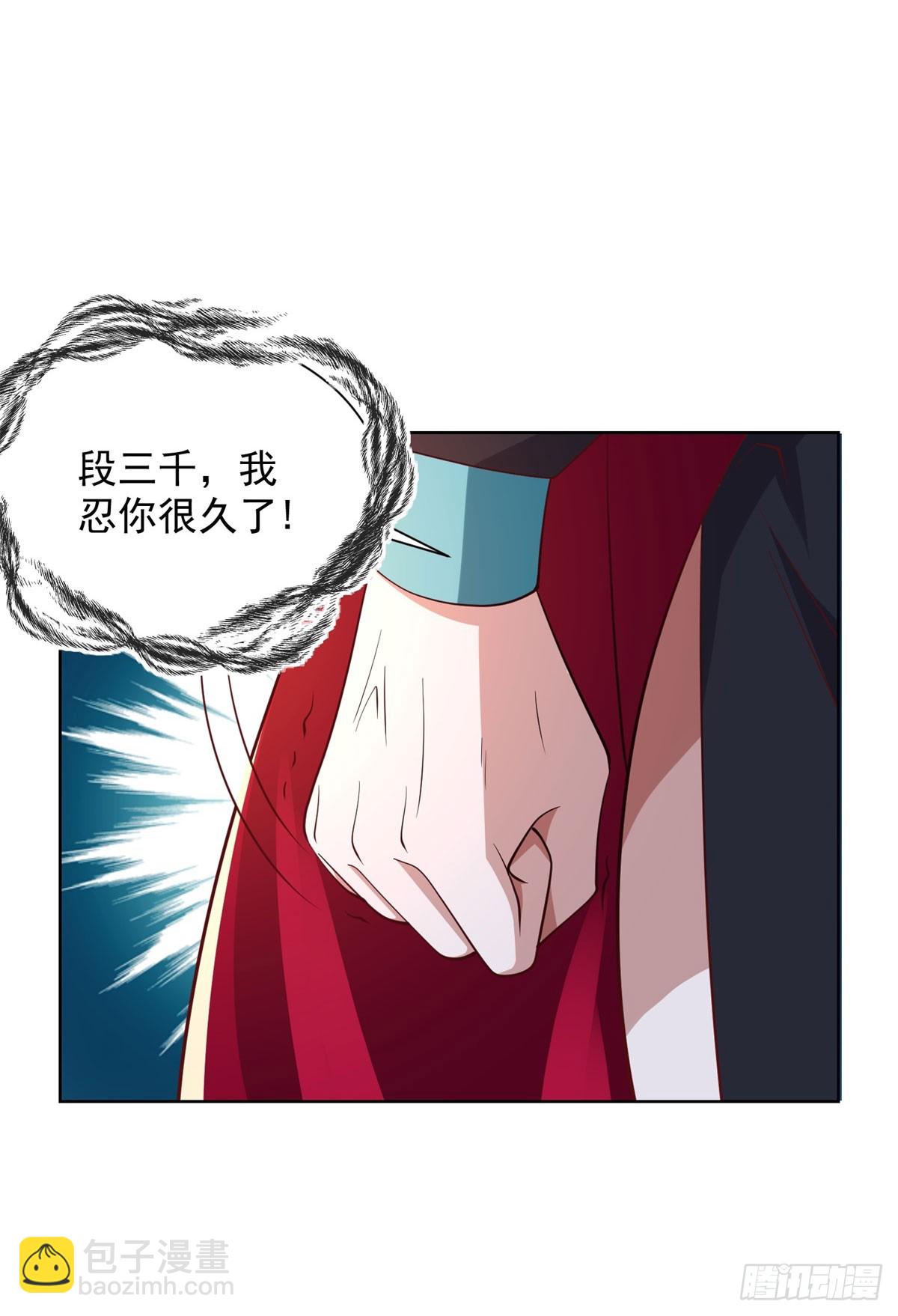 第113话 恼羞成怒27