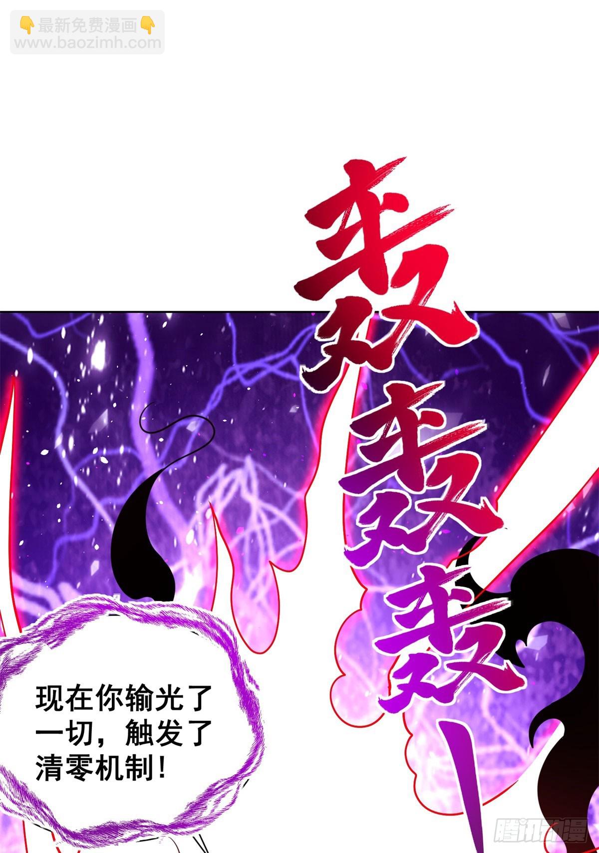 第113话 恼羞成怒29