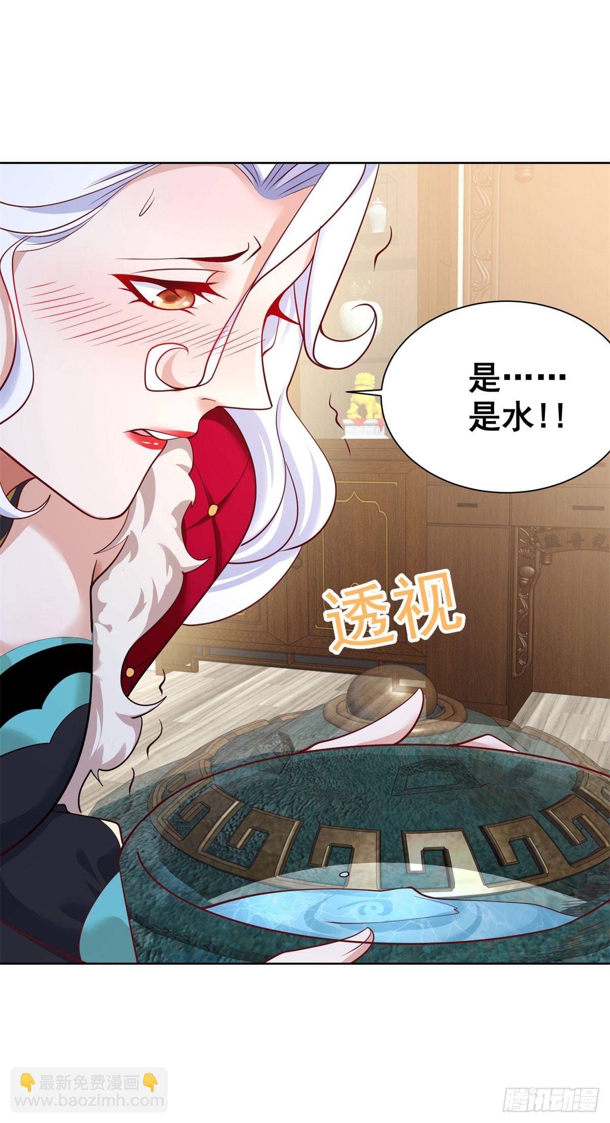 第113话 恼羞成怒7