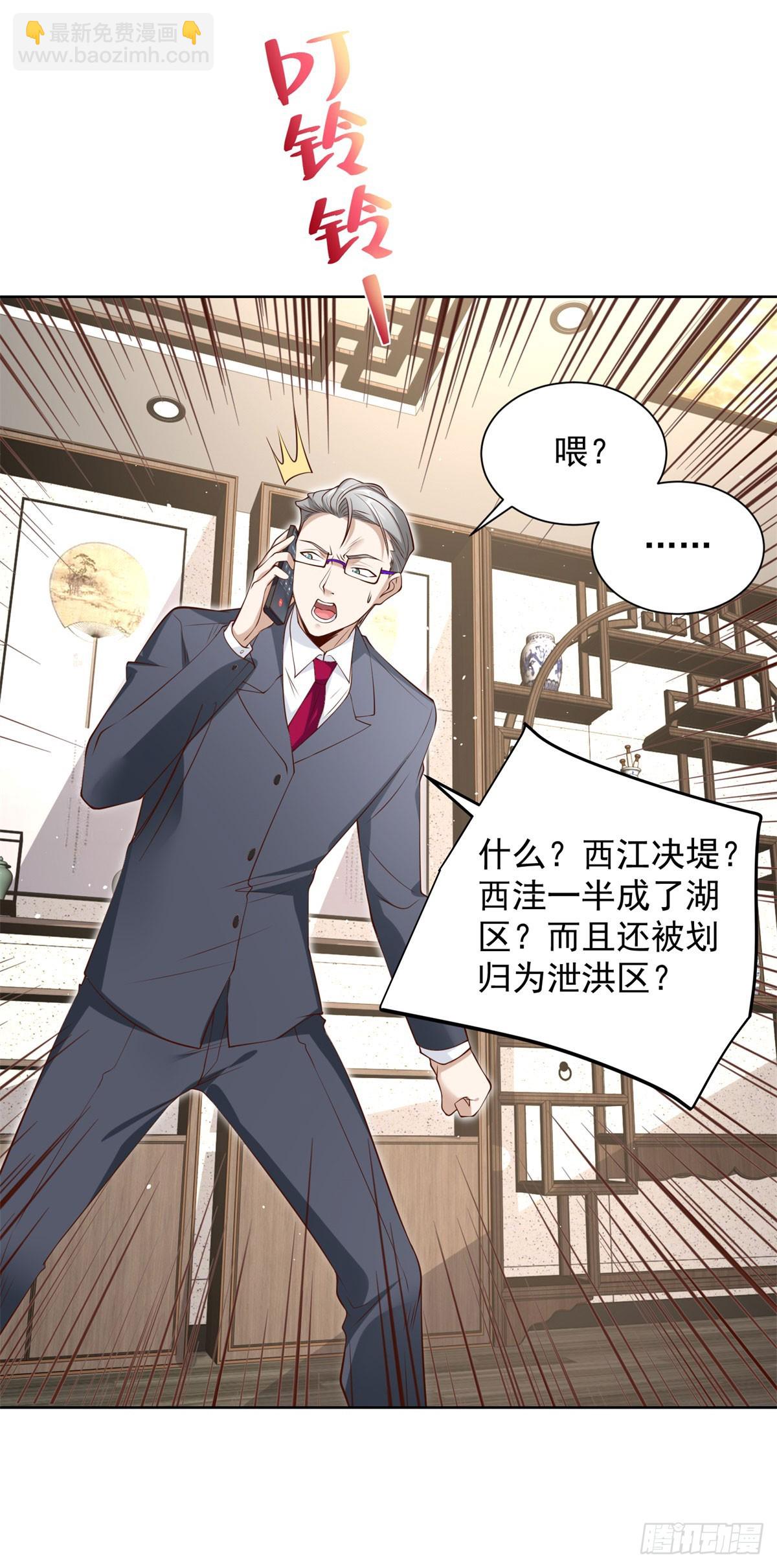 第114话 坑杀神豪10