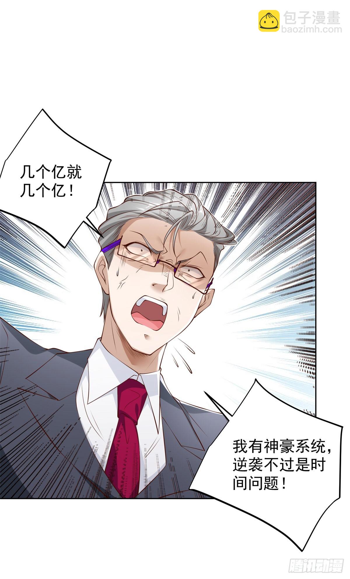第114话 坑杀神豪12