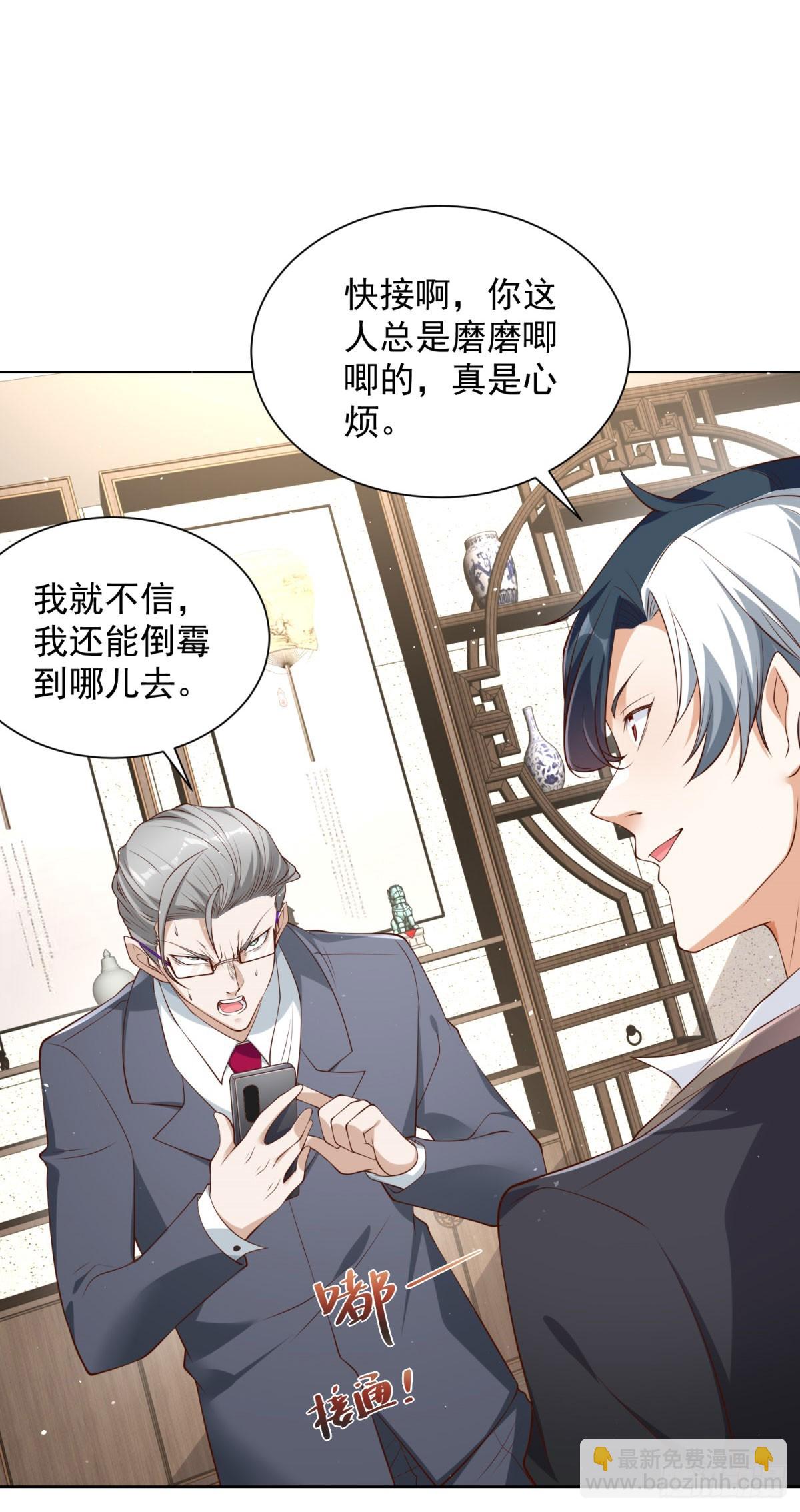 第114话 坑杀神豪15