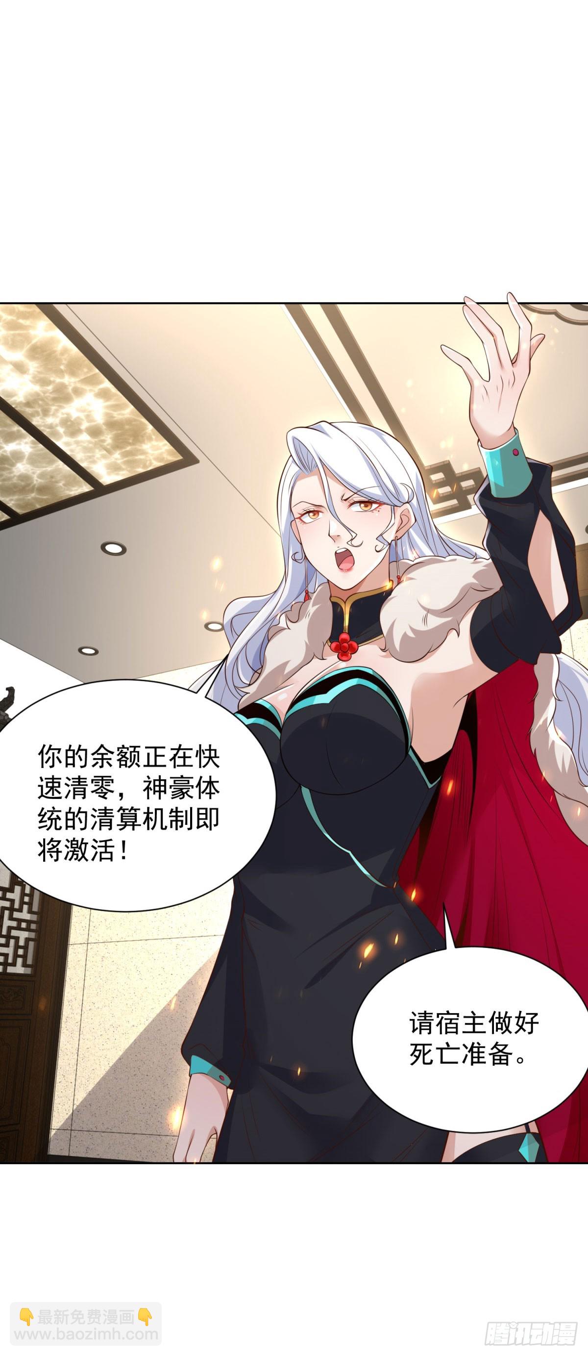 第114话 坑杀神豪19