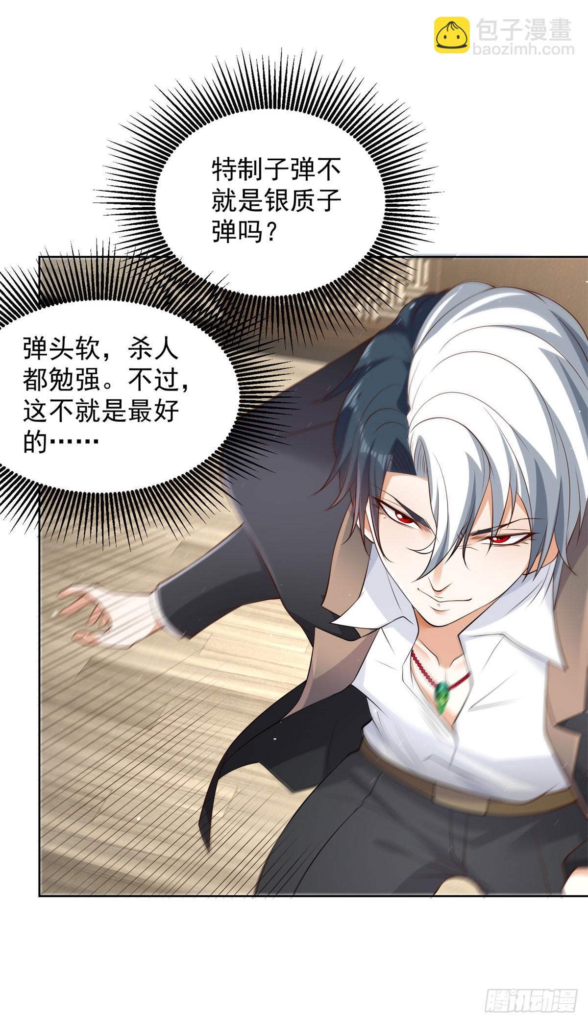 第114话 坑杀神豪23
