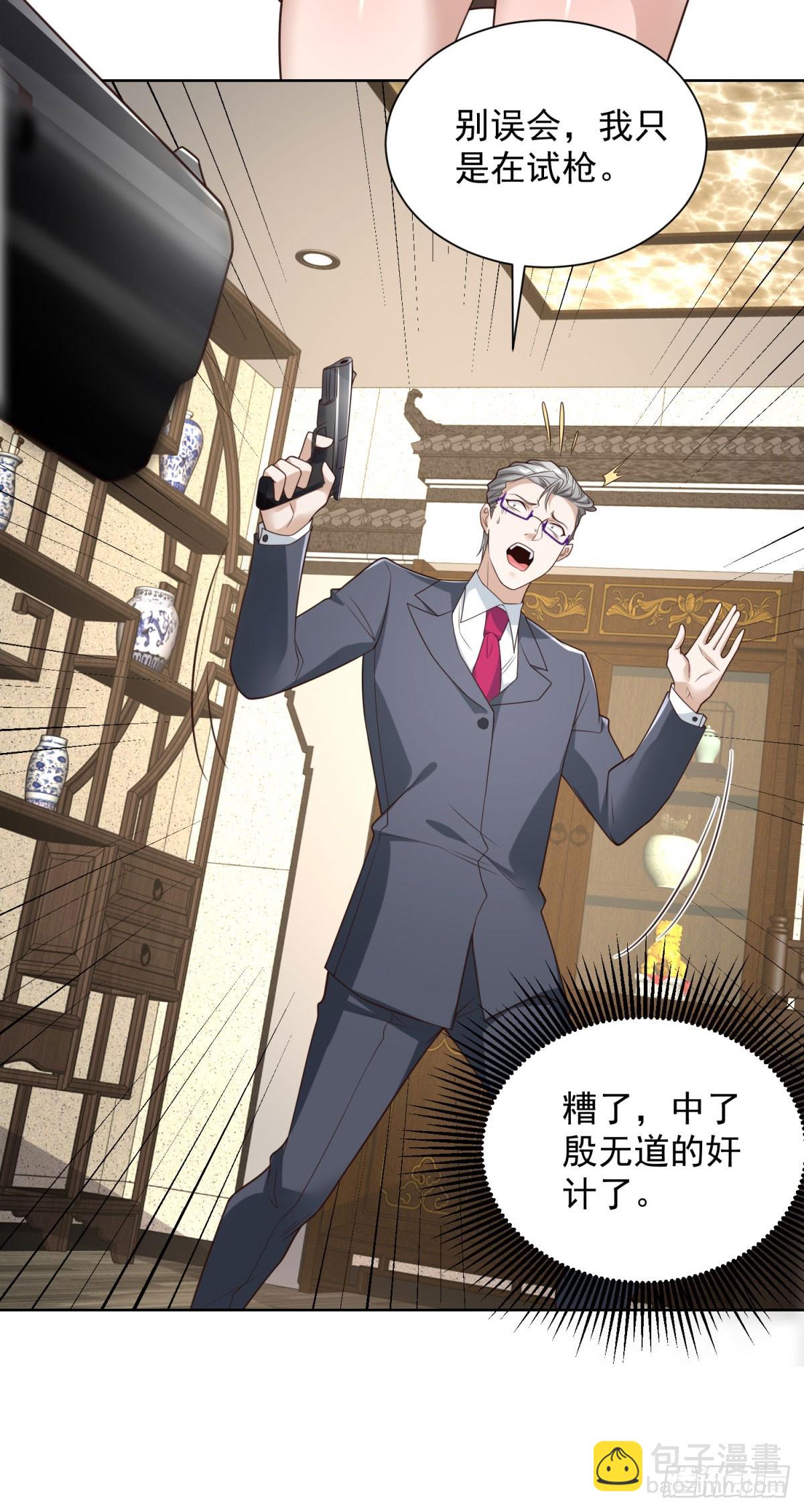 第114话 坑杀神豪30