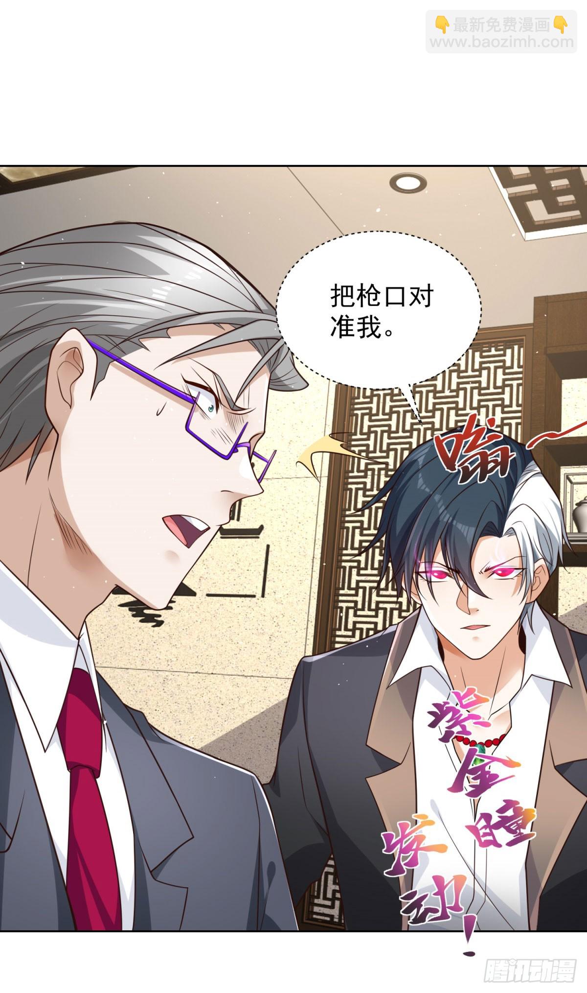 第114话 坑杀神豪31