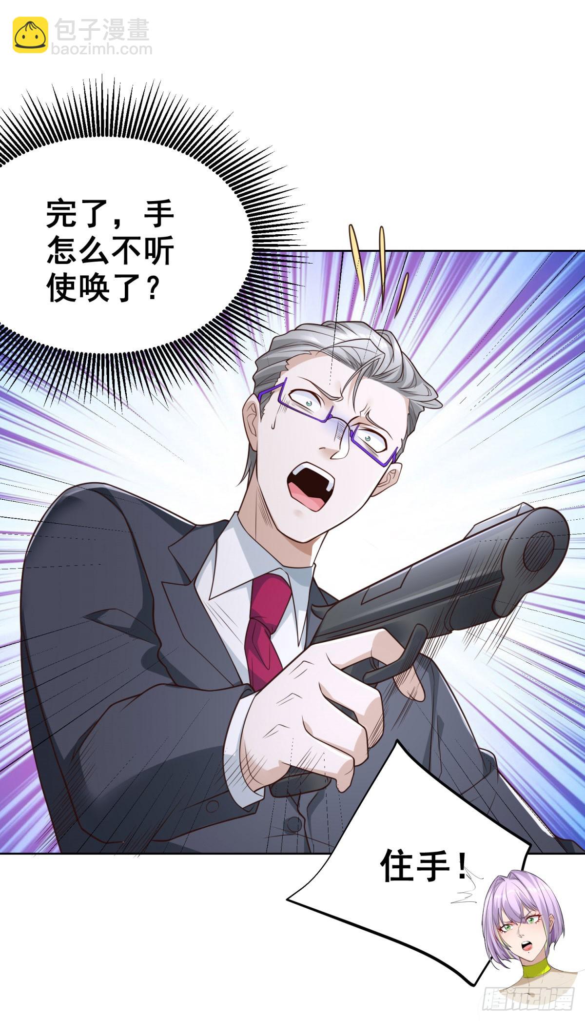 第114话 坑杀神豪32