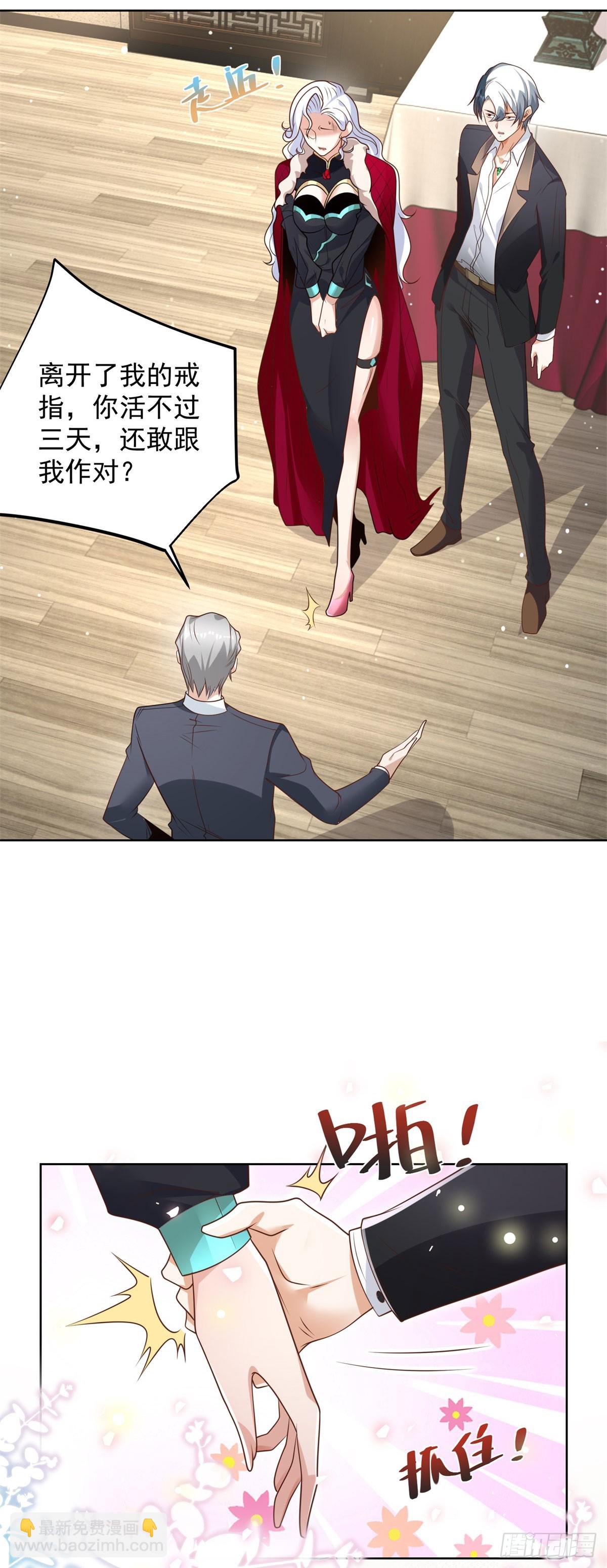 第114话 坑杀神豪5
