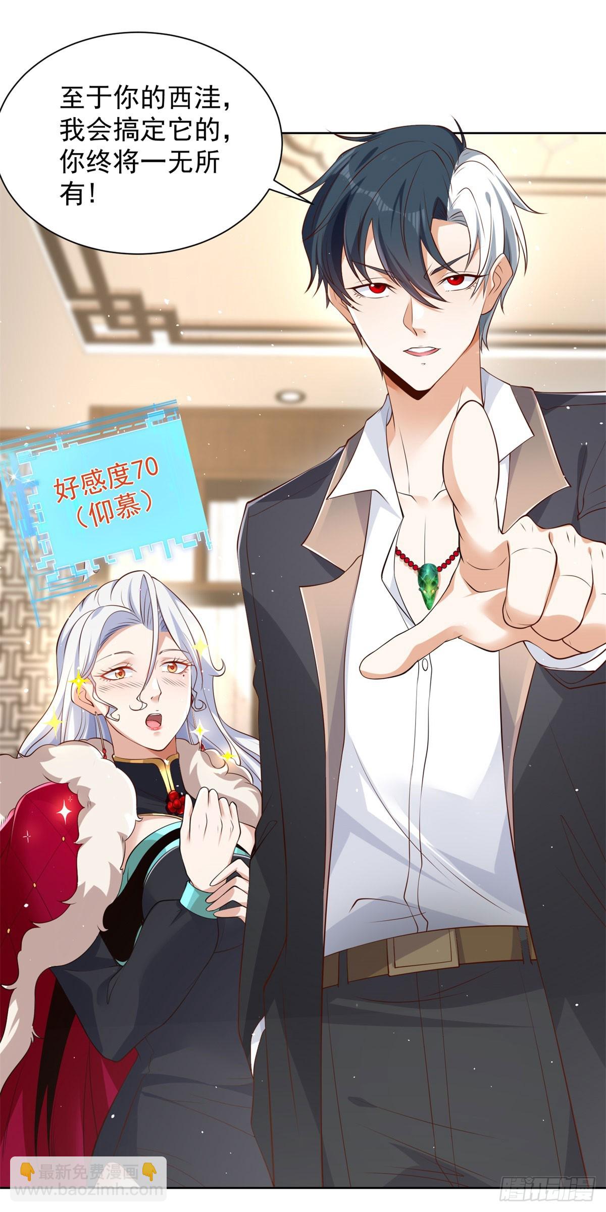第114话 坑杀神豪7