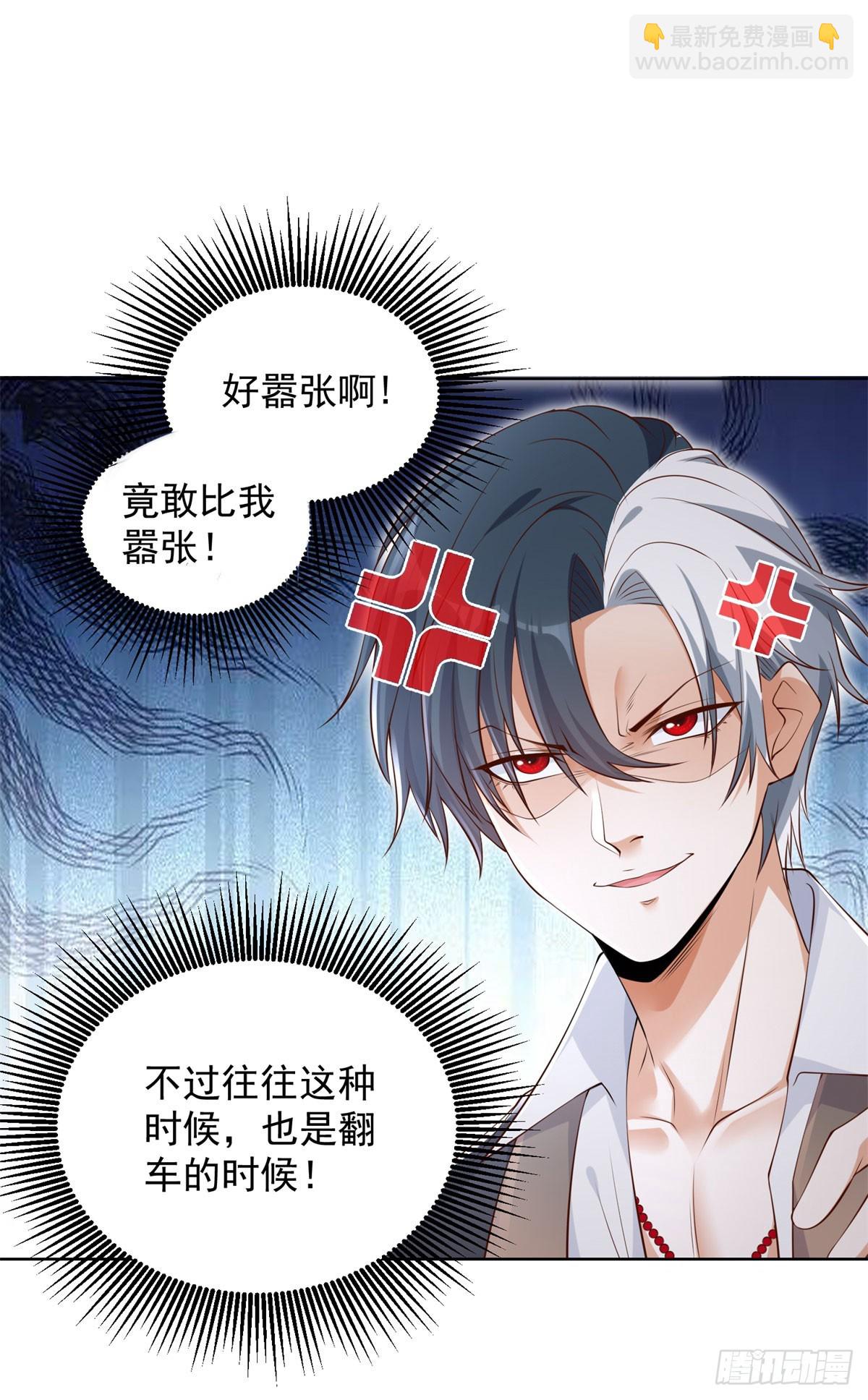 第114话 坑杀神豪9