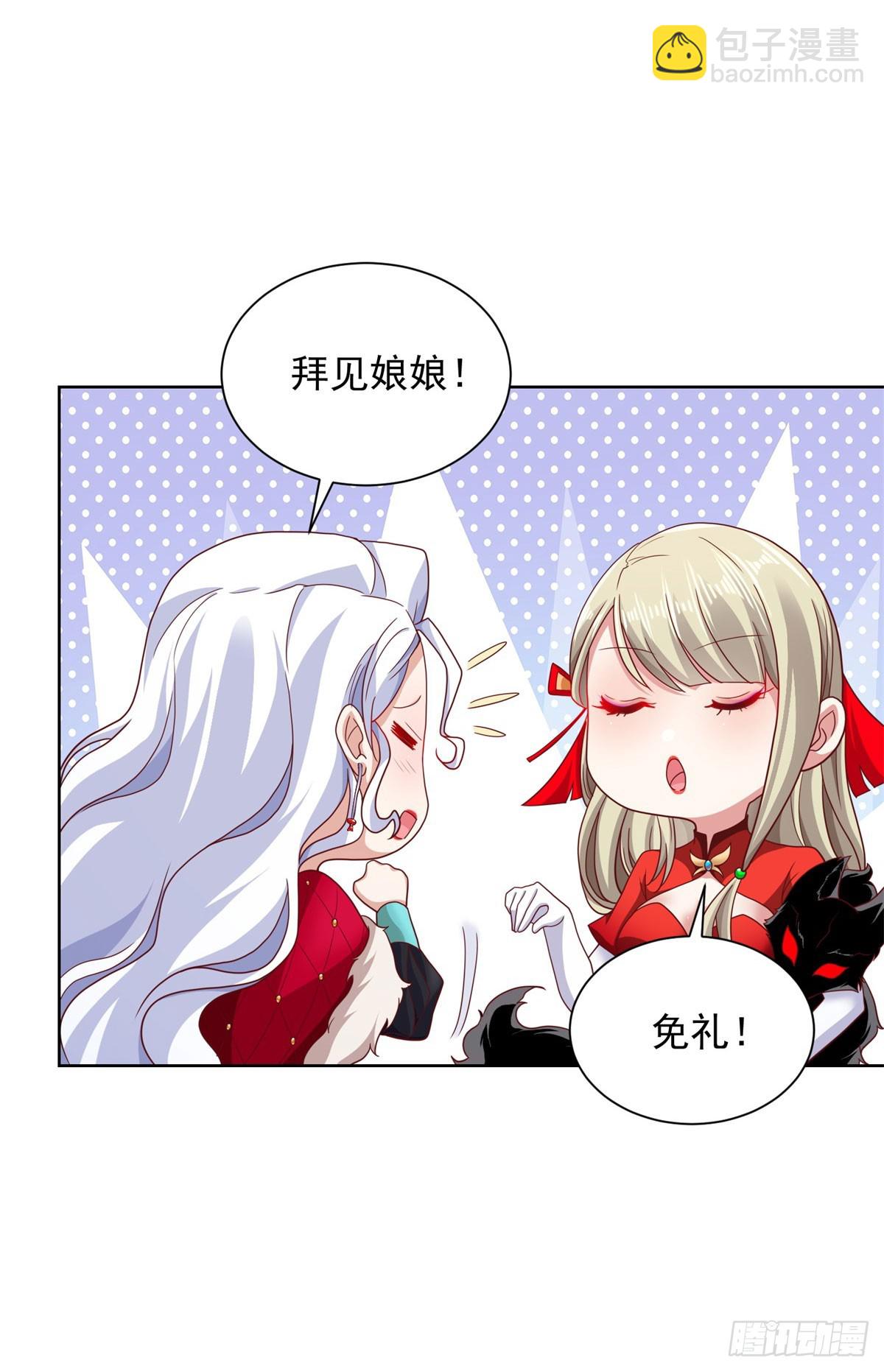 第116话 来而不往非礼也10