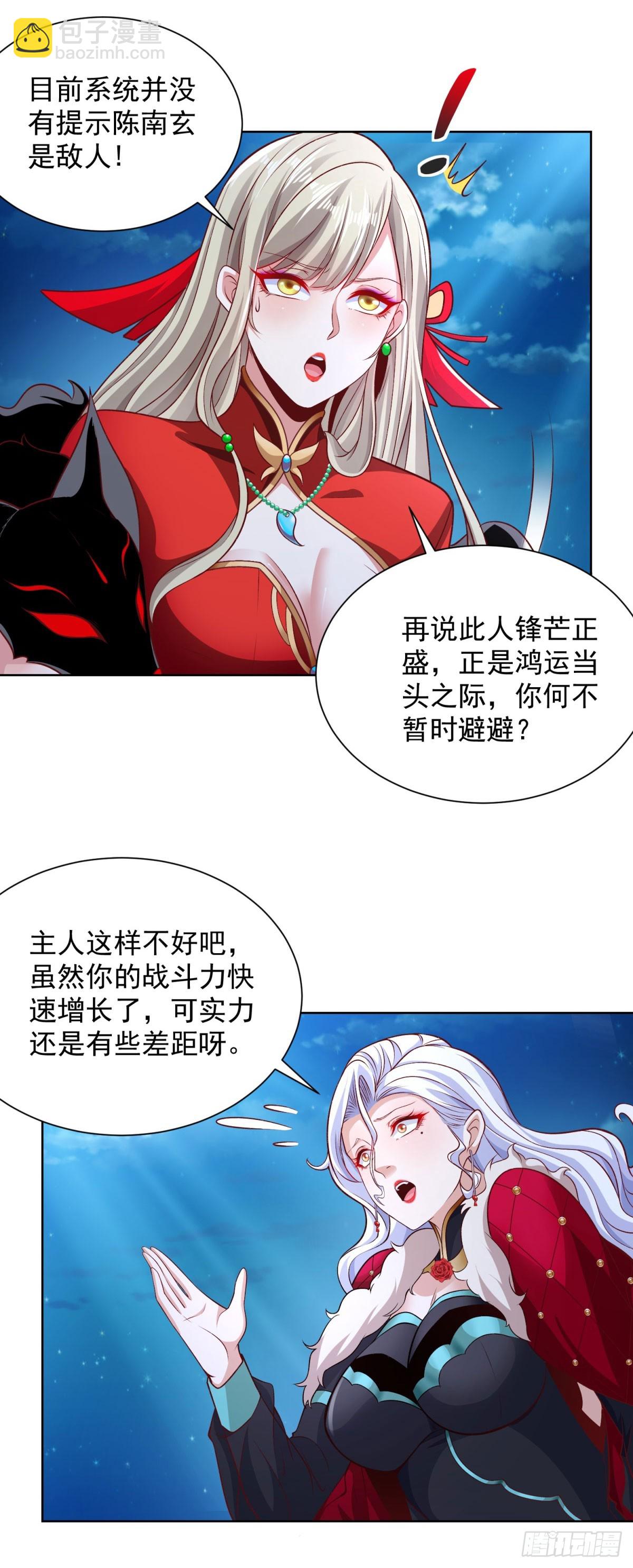 第116话 来而不往非礼也17