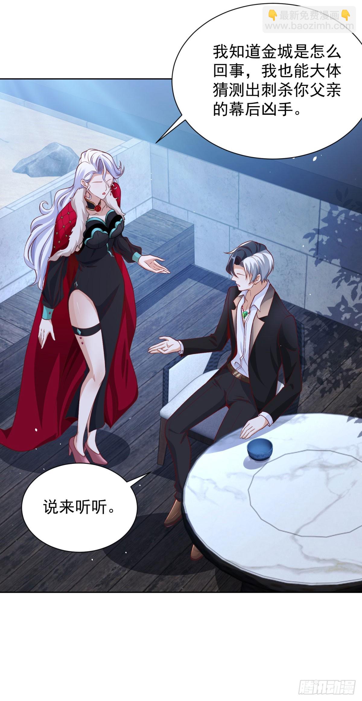 第116话 来而不往非礼也2