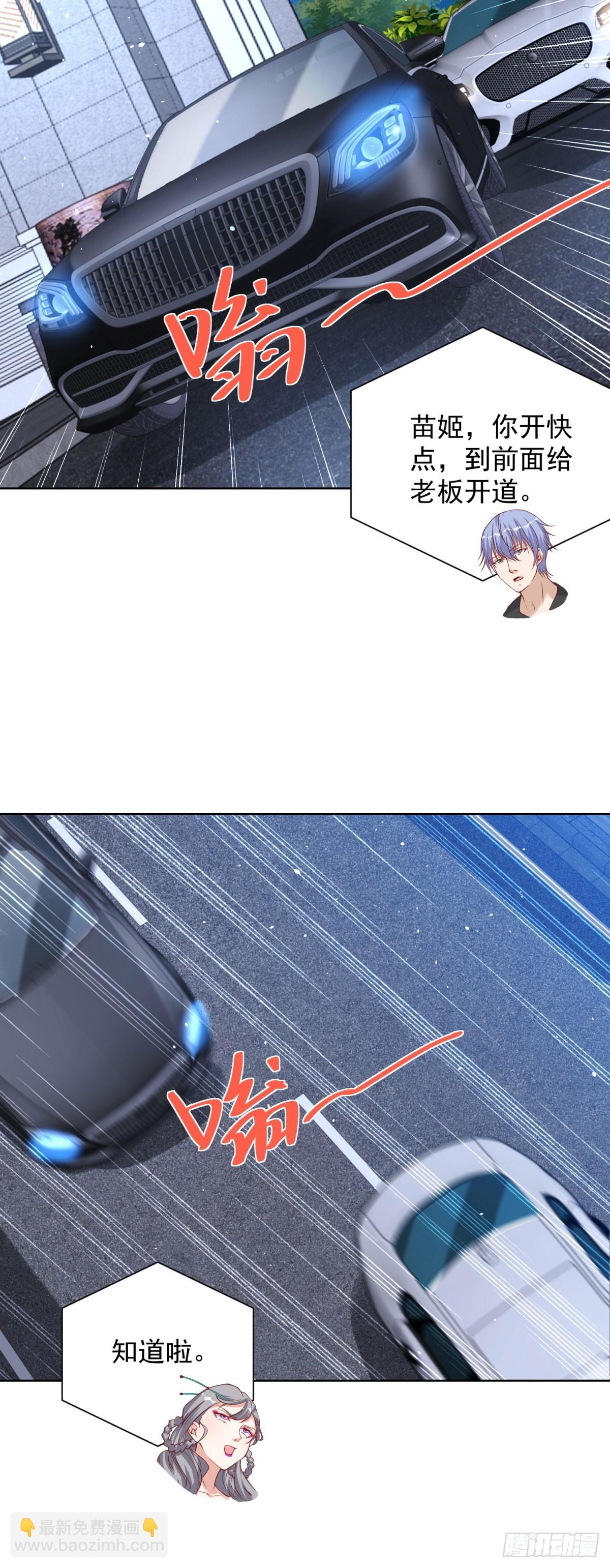 第116话 来而不往非礼也24