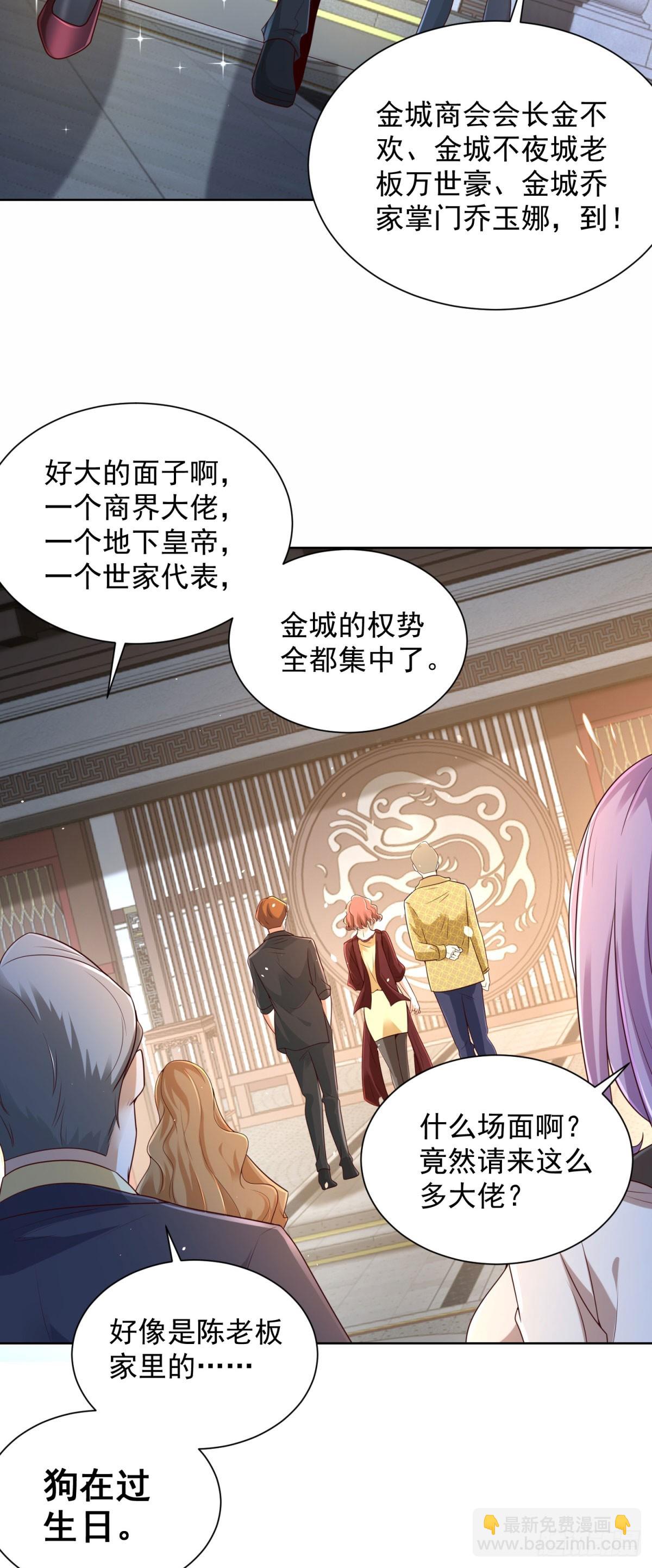 第116话 来而不往非礼也29