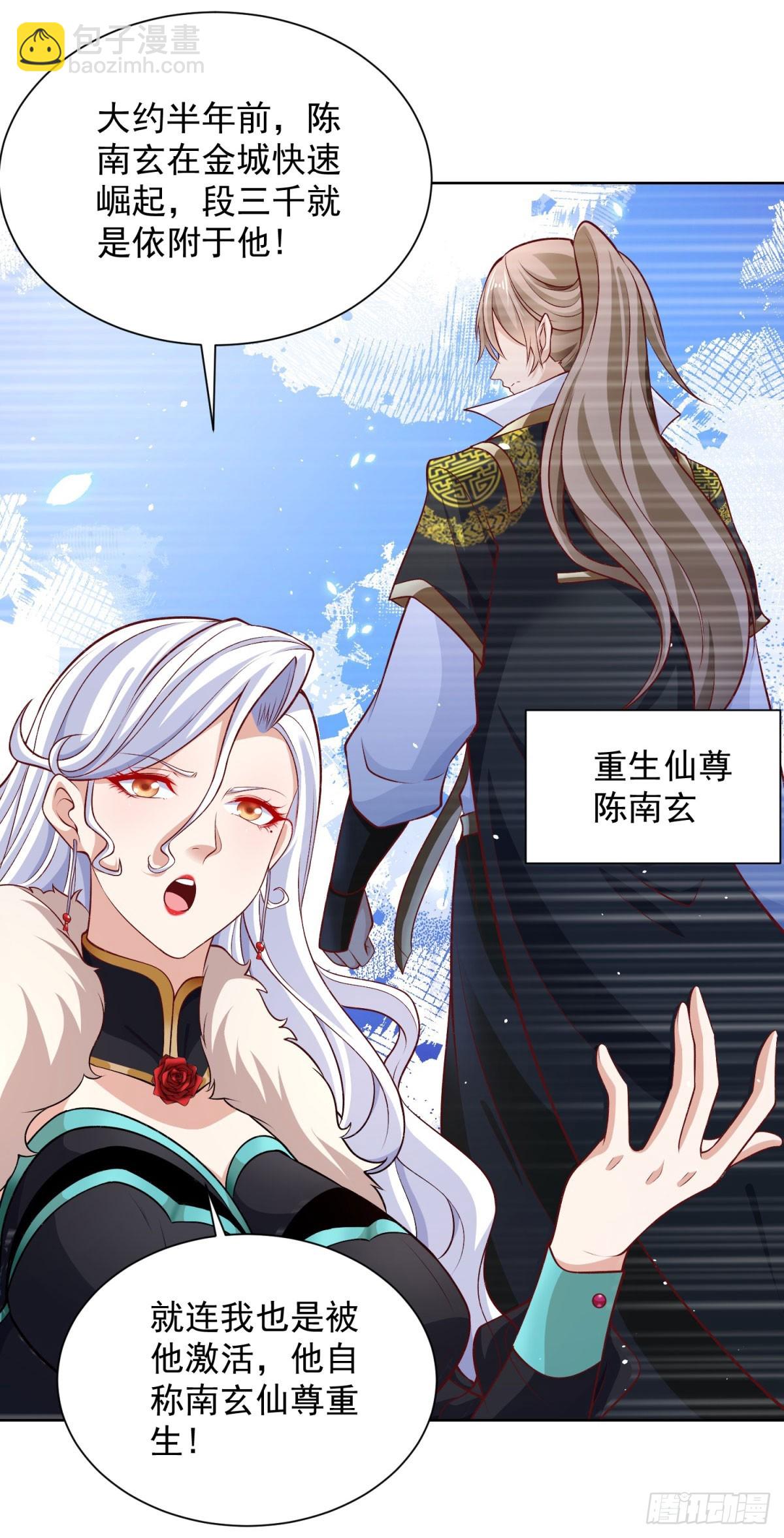 第116话 来而不往非礼也3