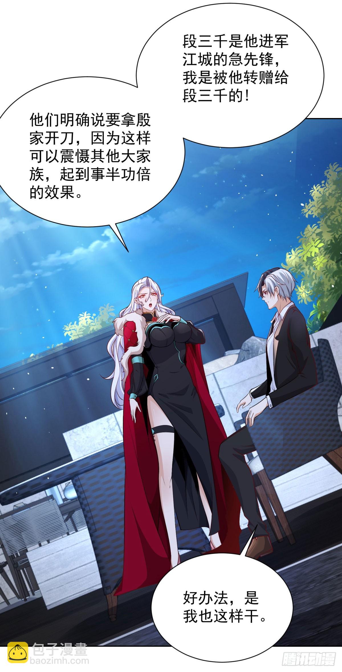 第116话 来而不往非礼也5