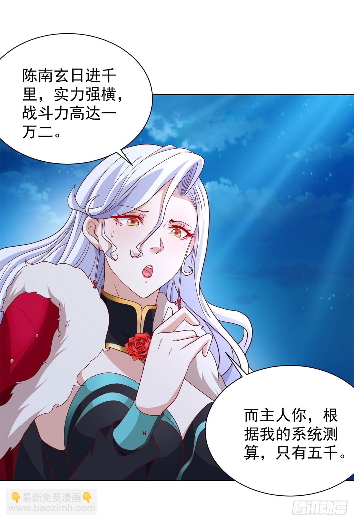 第116话 来而不往非礼也7