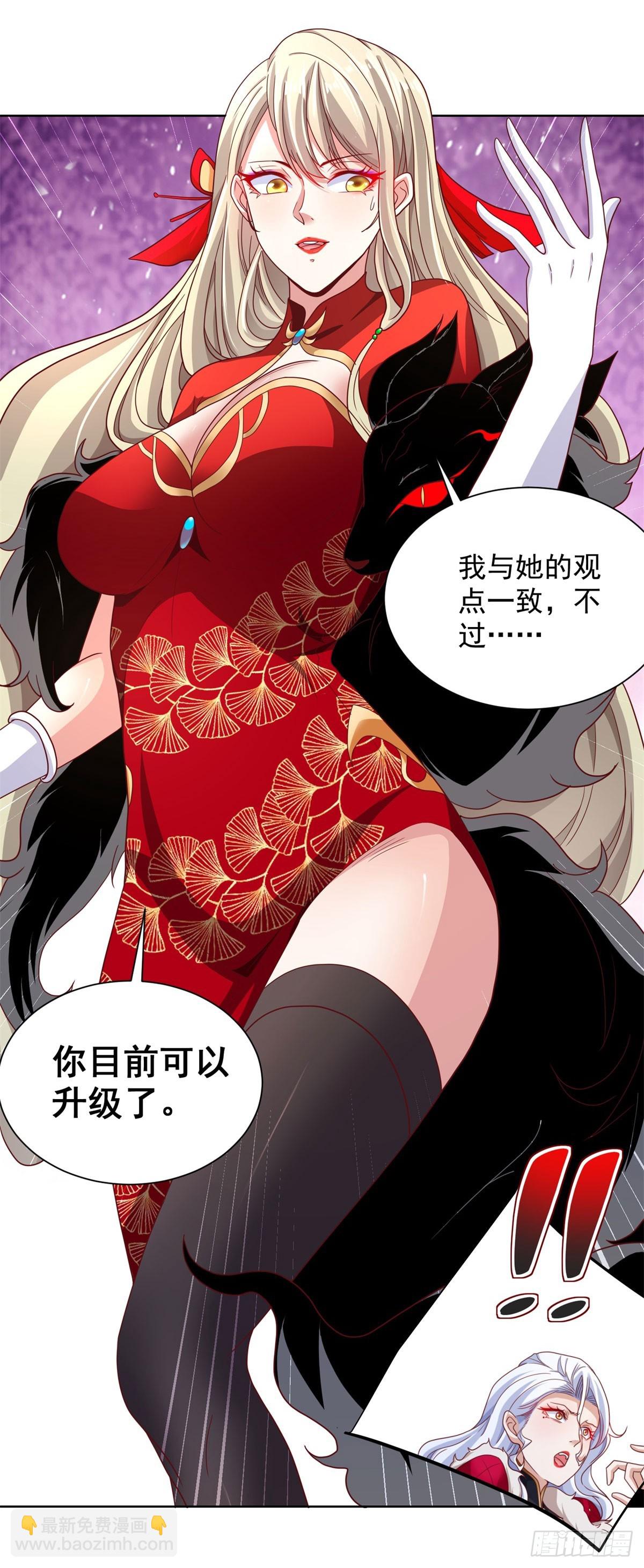 第116话 来而不往非礼也9