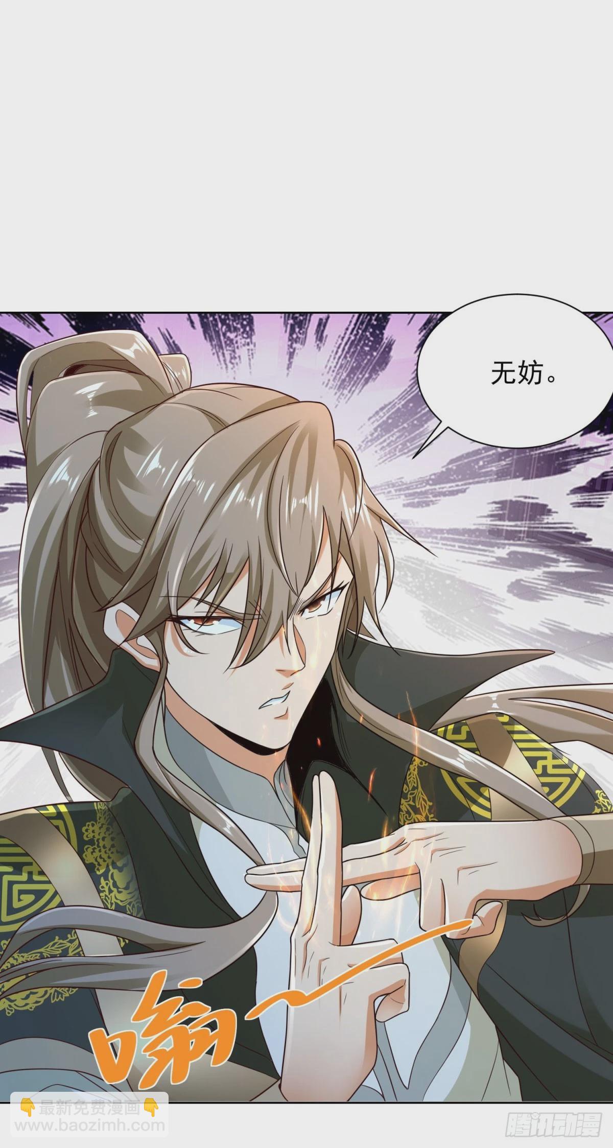 第117话 重生仙尊17