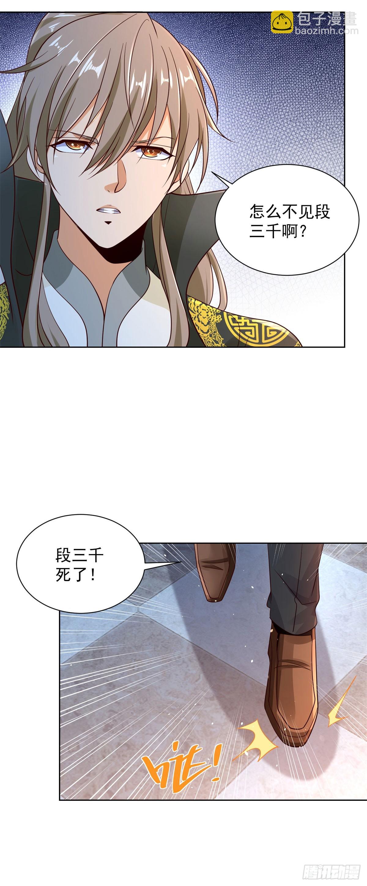 第117话 重生仙尊2
