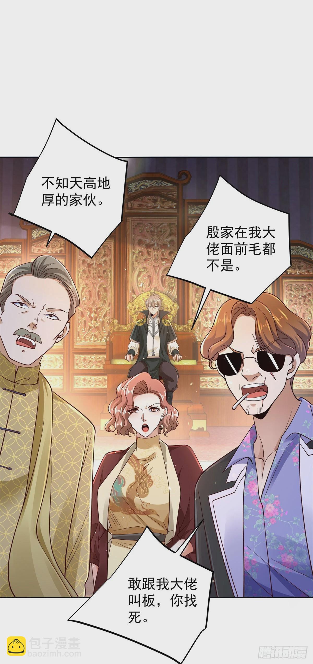 第117话 重生仙尊5