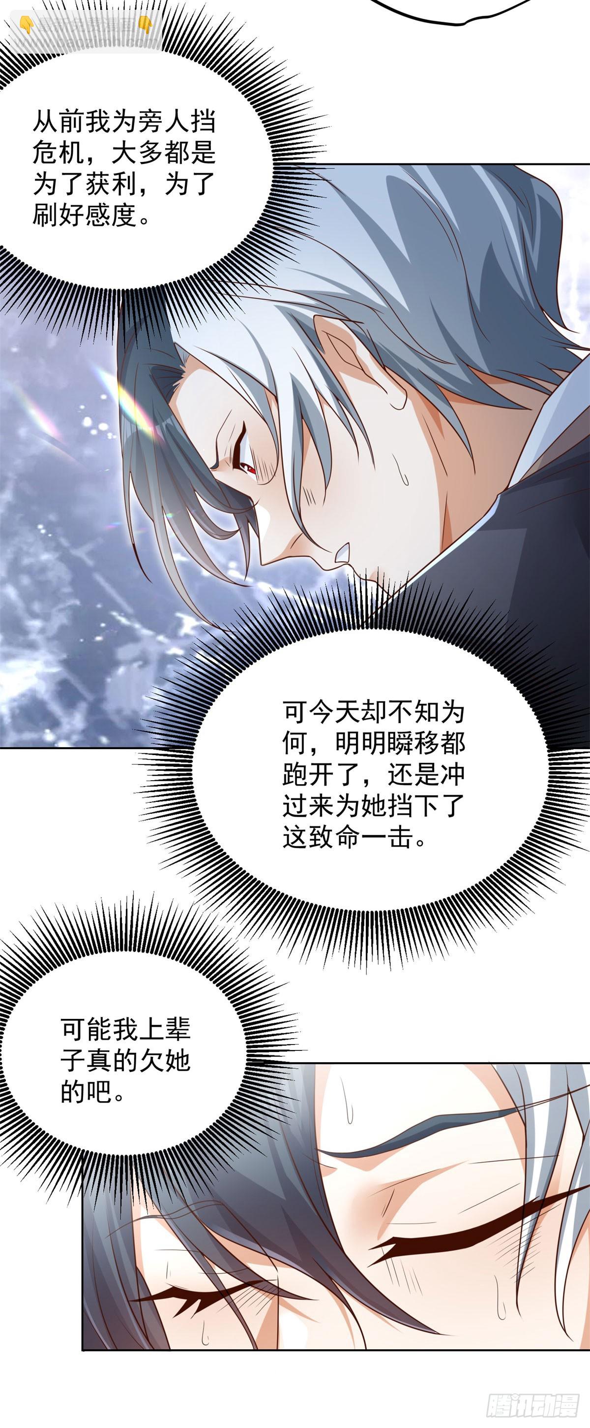第119话 逃亡16