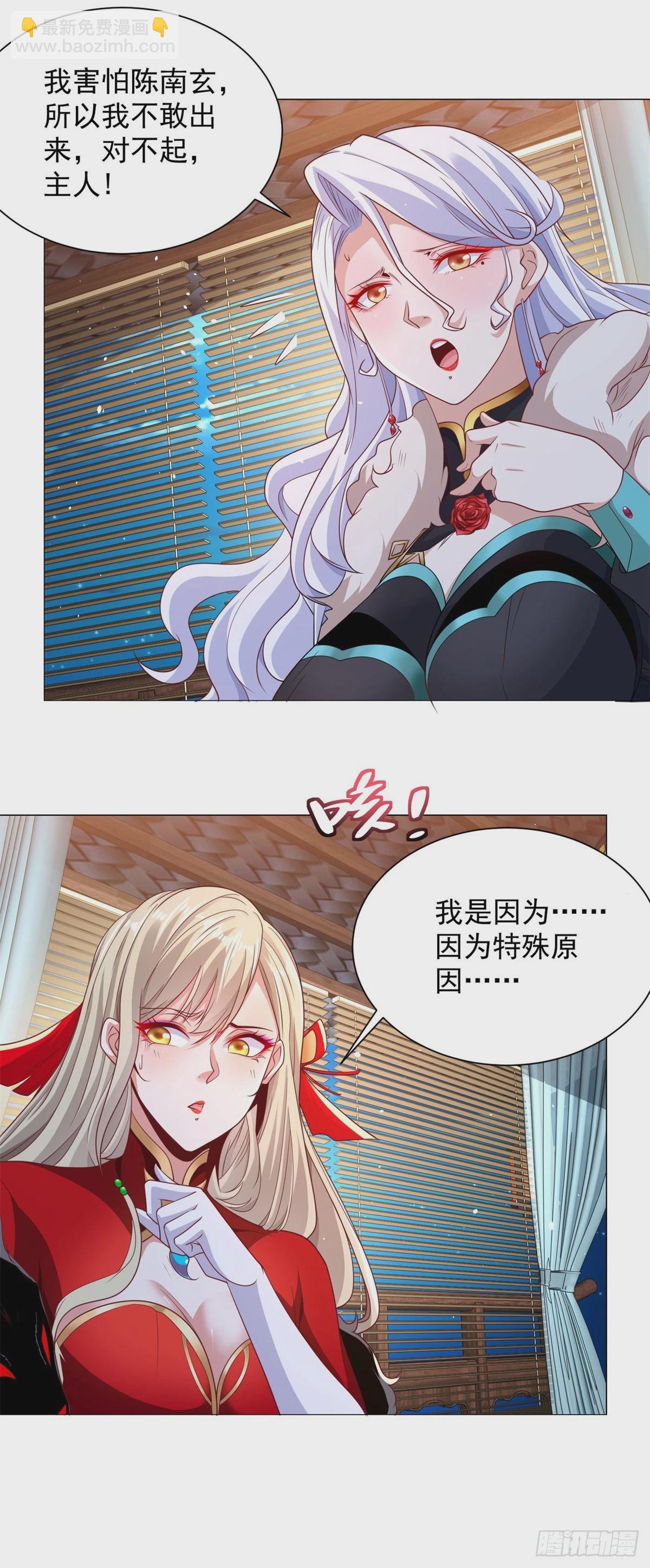 第120话 孤魂野鬼19