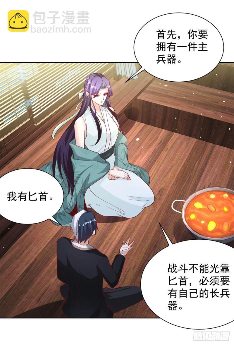 第121话 噩耗传来14