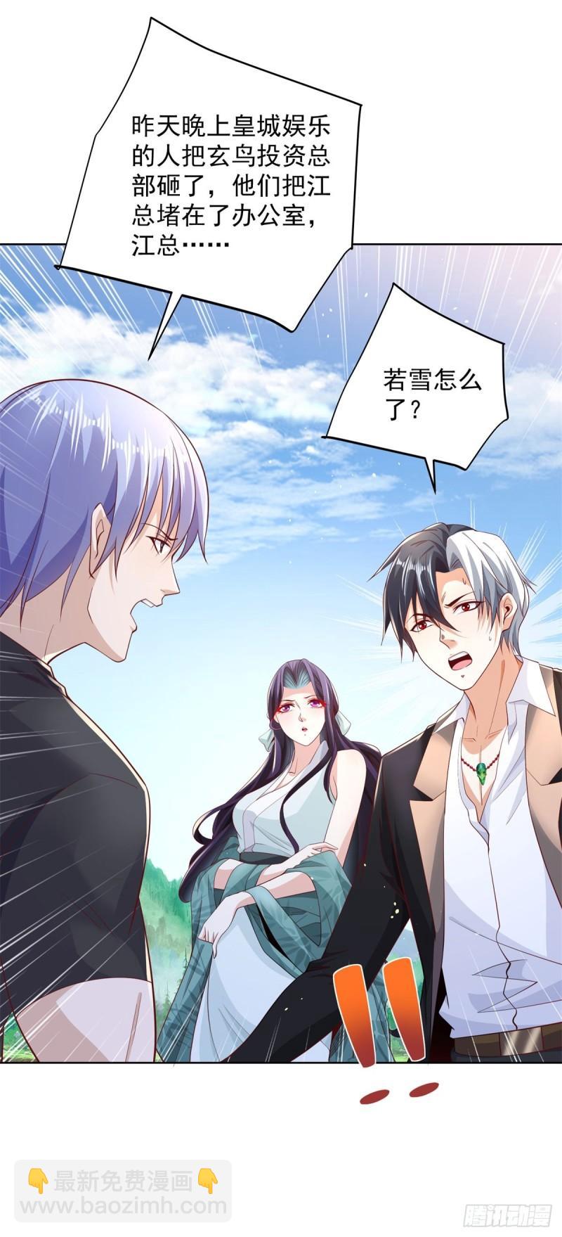 第121话 噩耗传来25